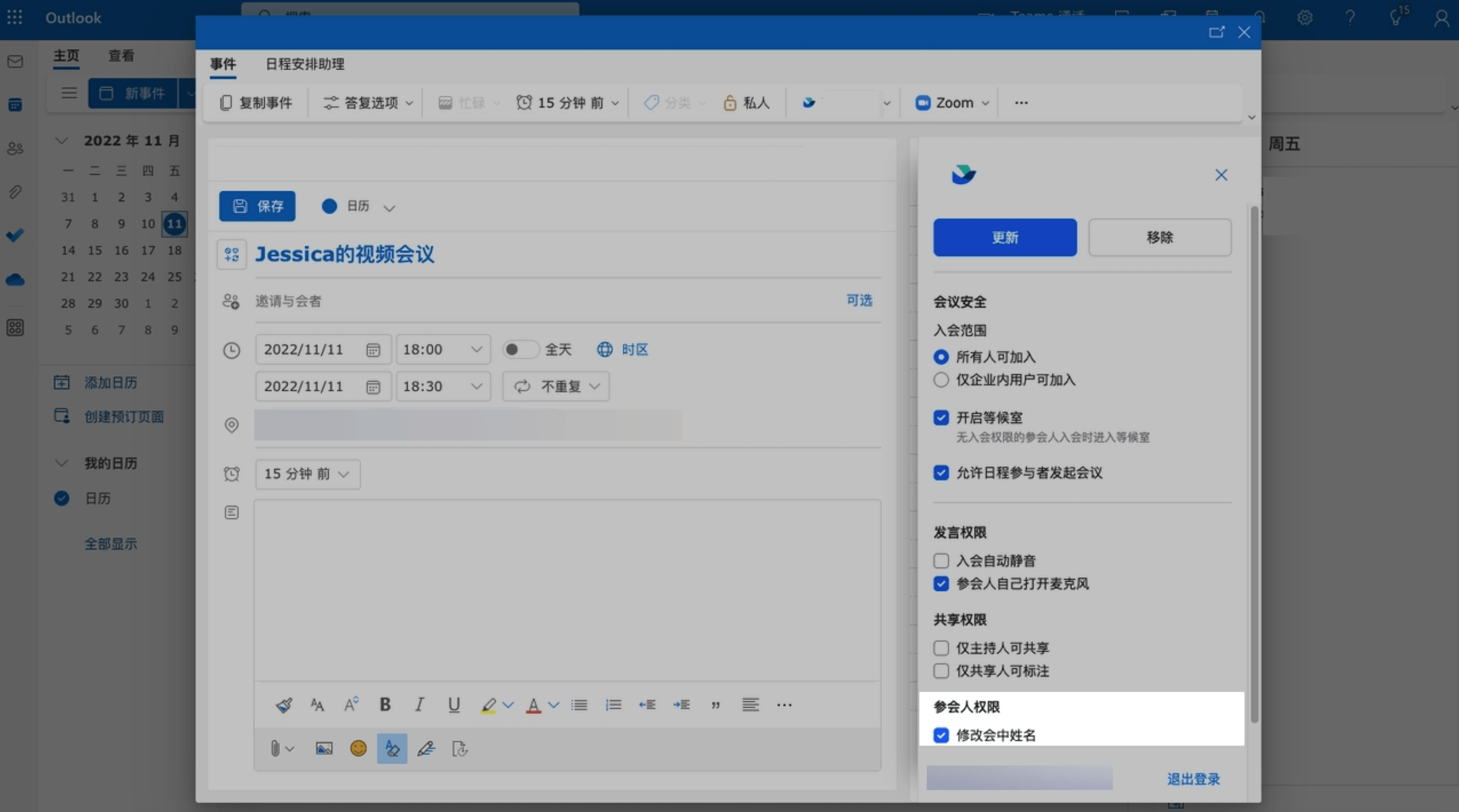 日曆操作畫面 18