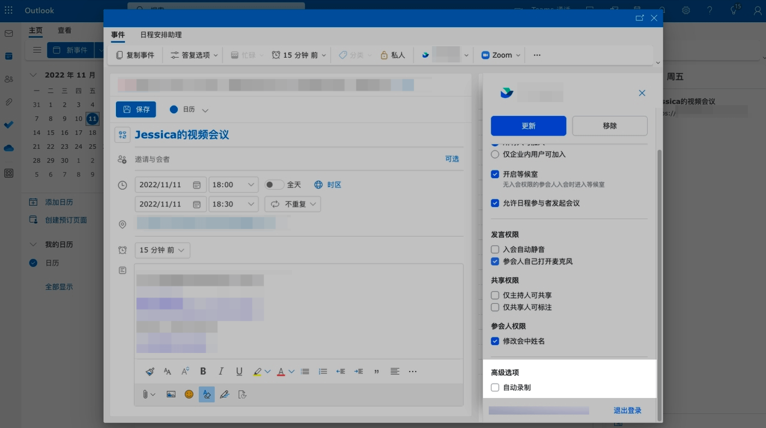 日曆操作畫面 19