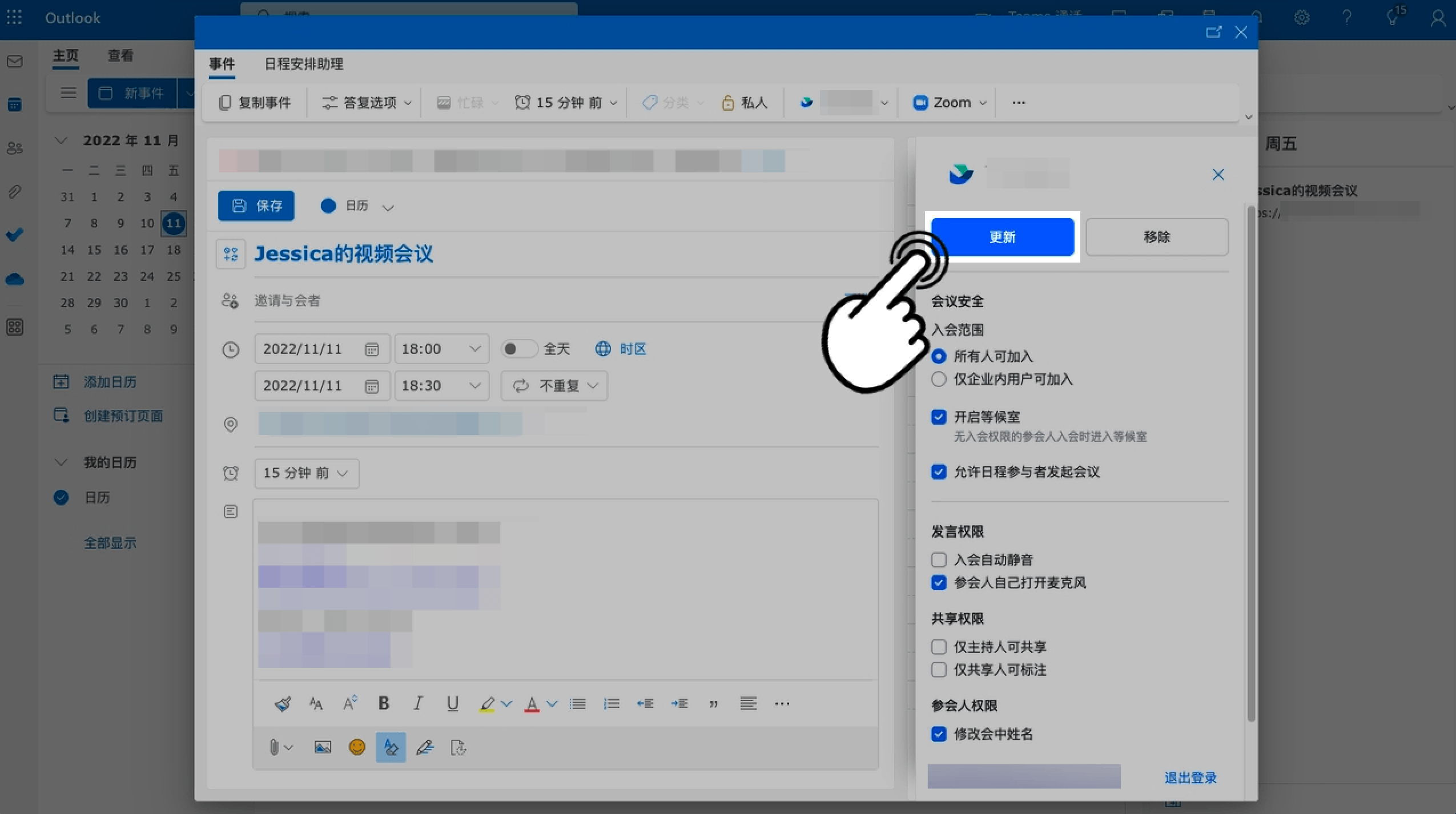 日曆操作畫面 20