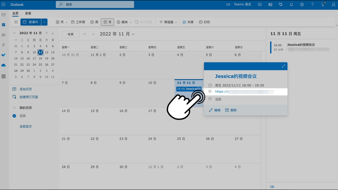 日曆操作畫面 21