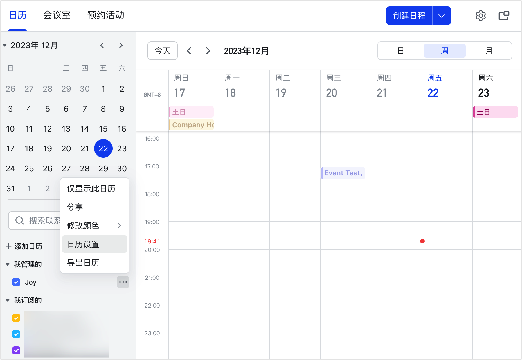 日曆操作畫面 01