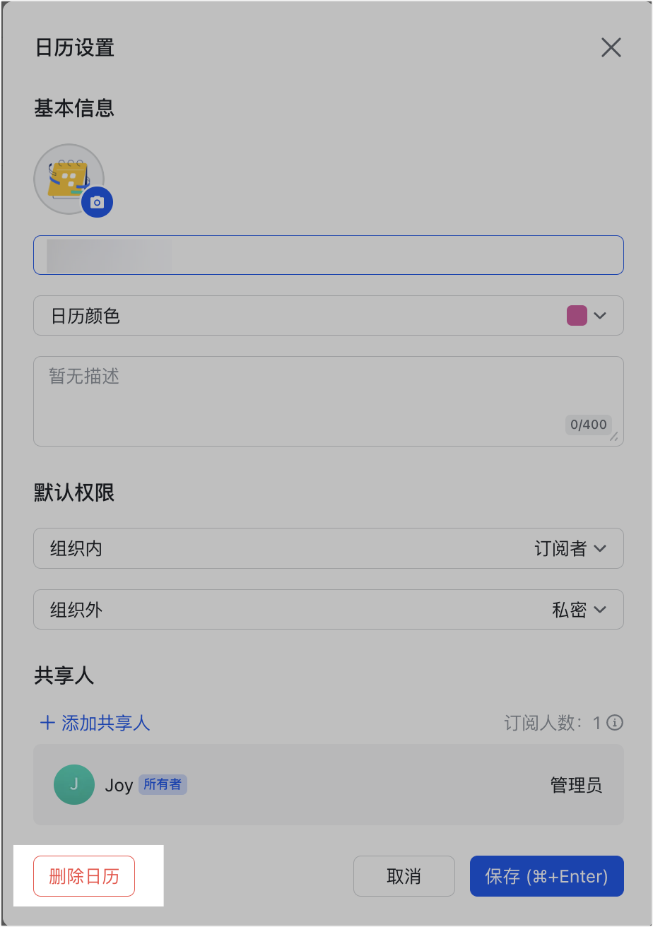日曆操作畫面 02