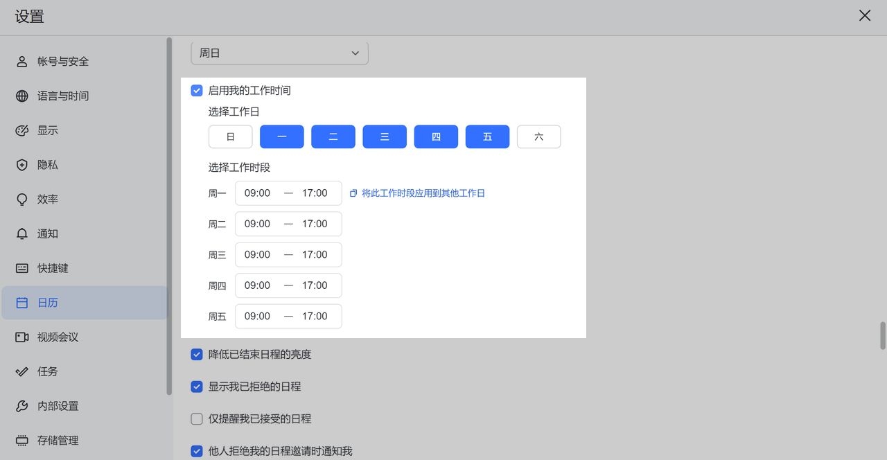 日曆操作畫面 04