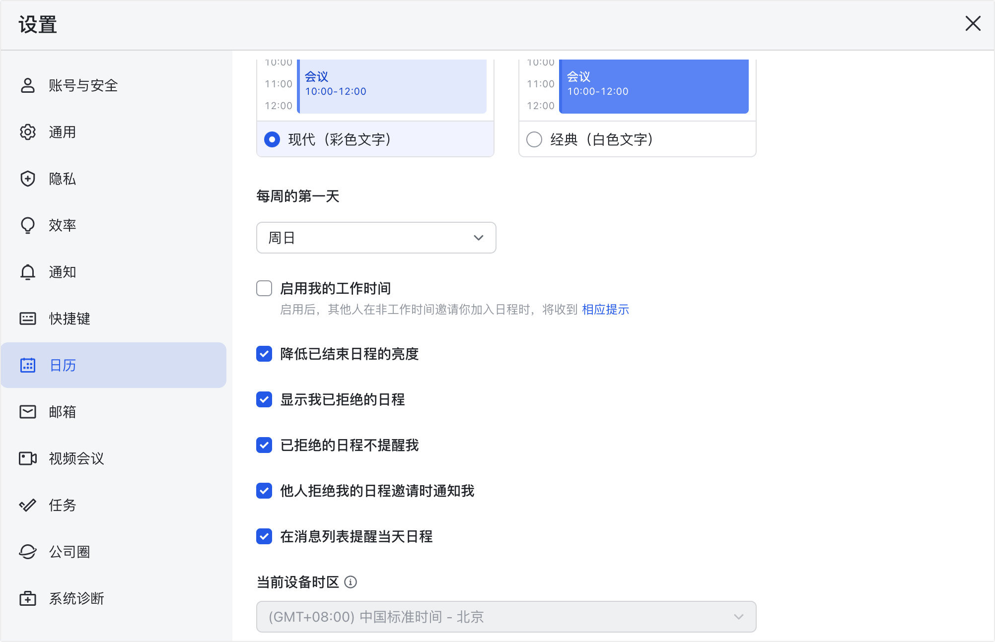 日曆操作畫面 05