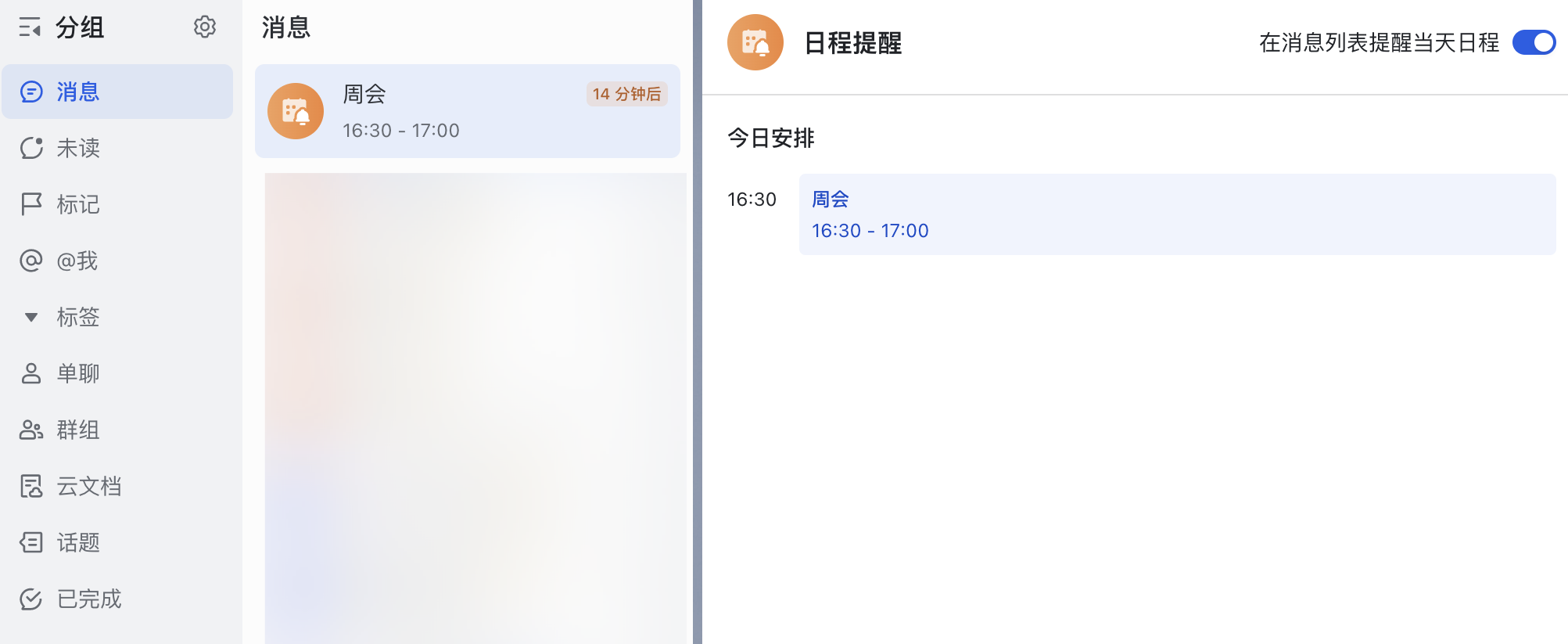 日曆操作畫面 06