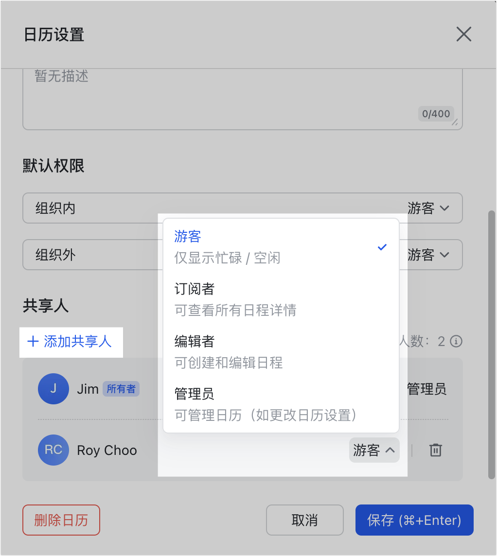 日曆操作畫面 01