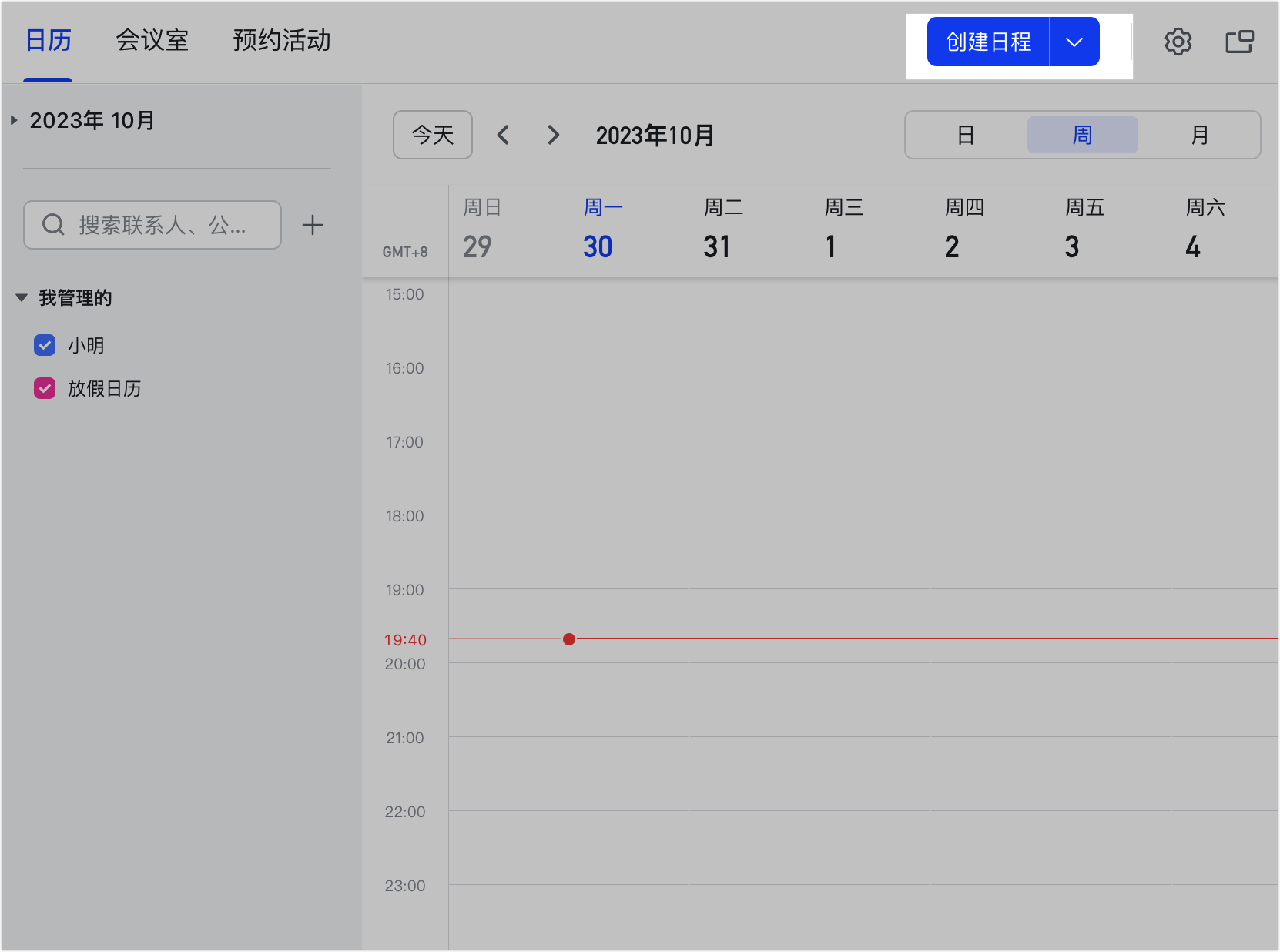 日曆操作畫面 02