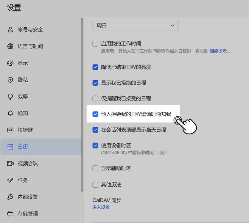 日曆操作畫面 01