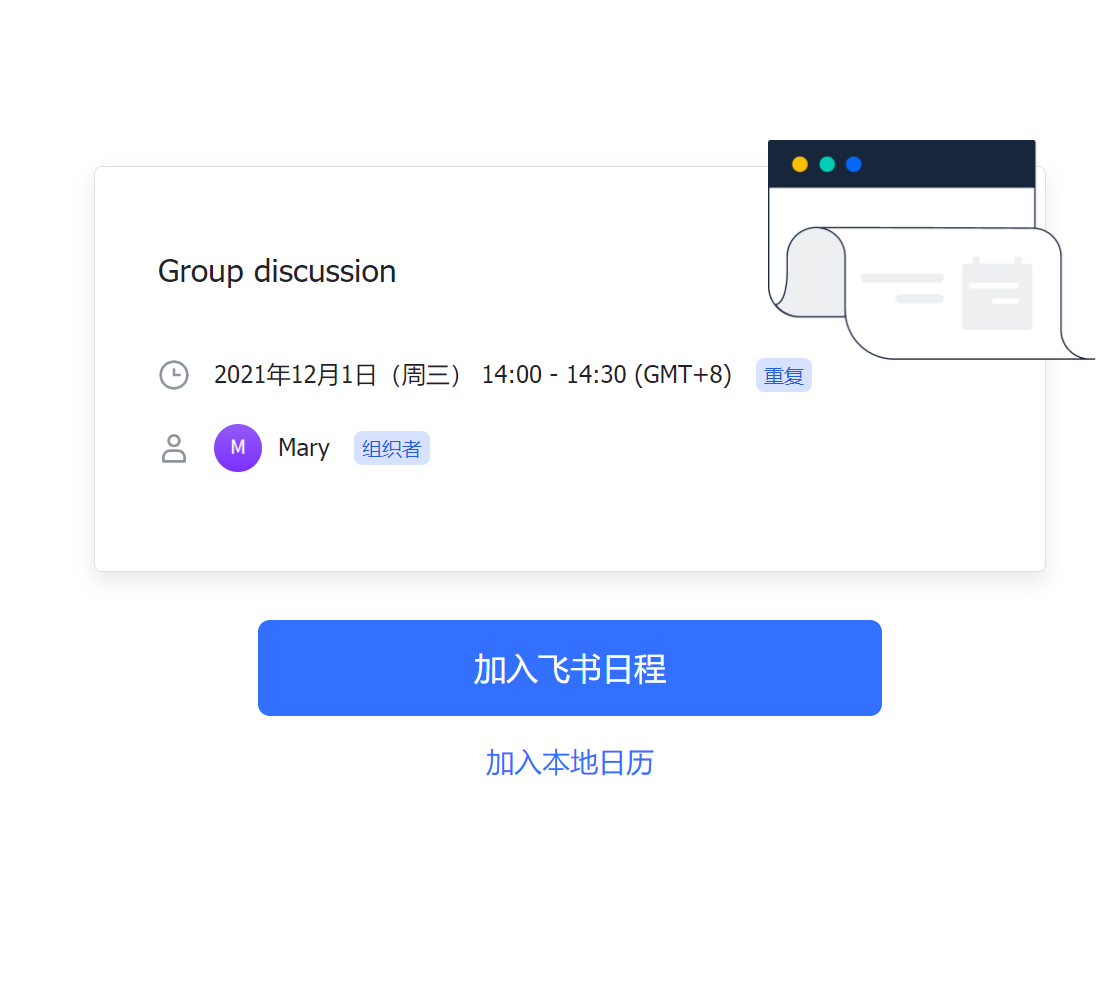 日曆操作畫面 04