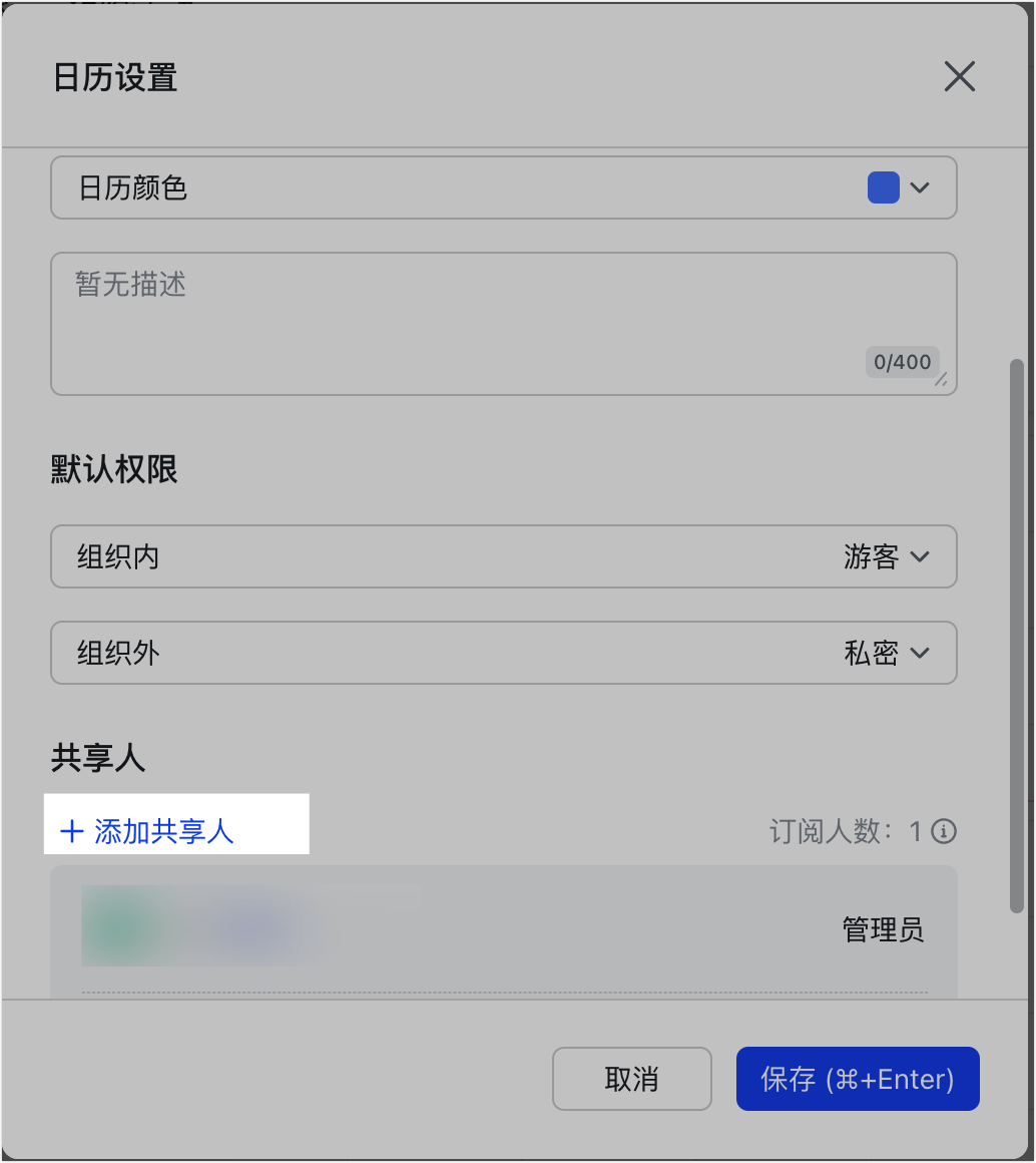 日曆操作畫面 01