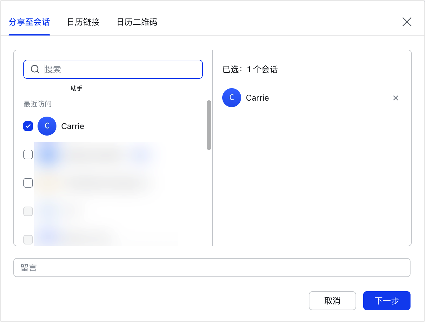 日曆操作畫面 04