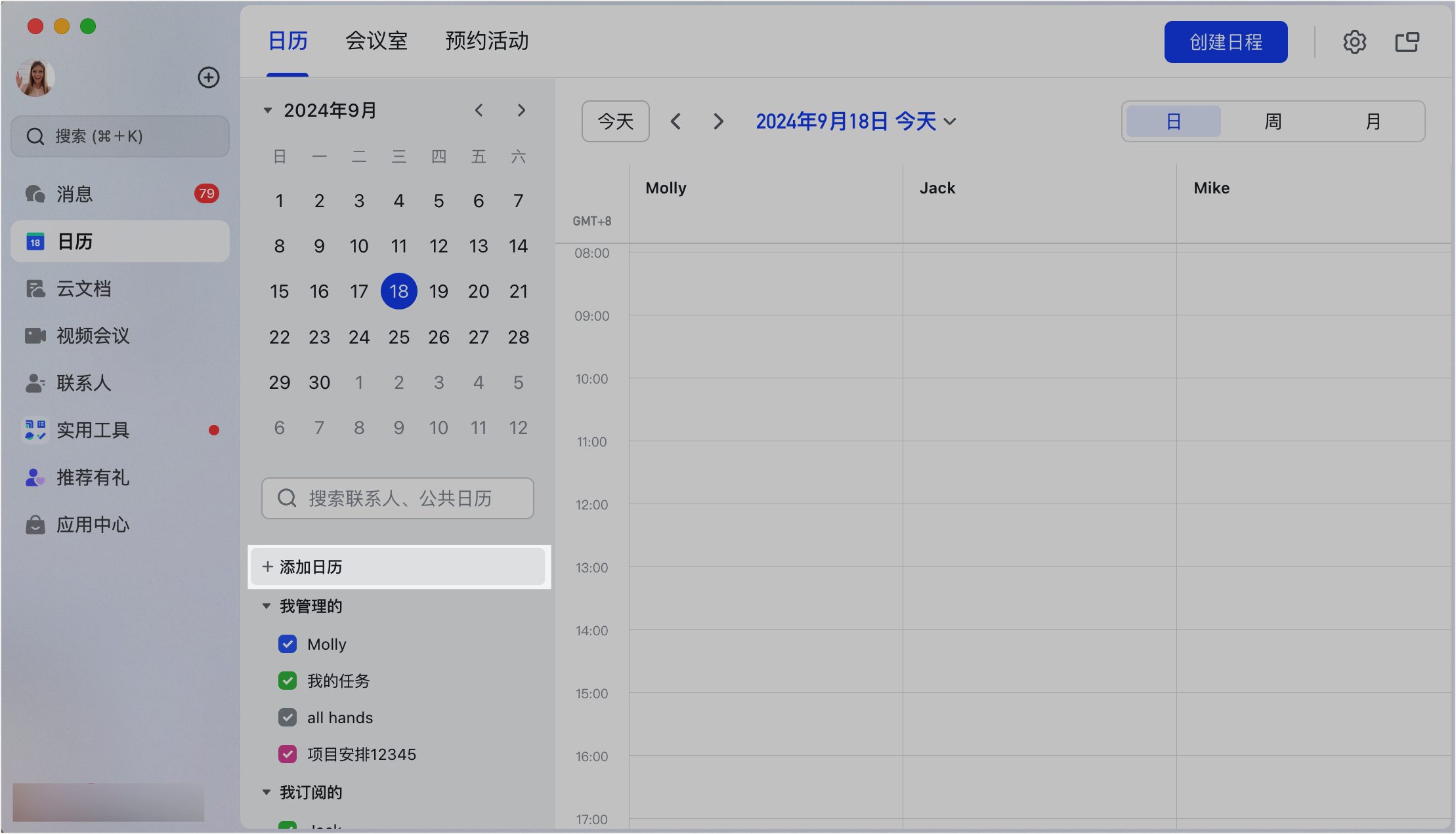 日曆操作畫面 01