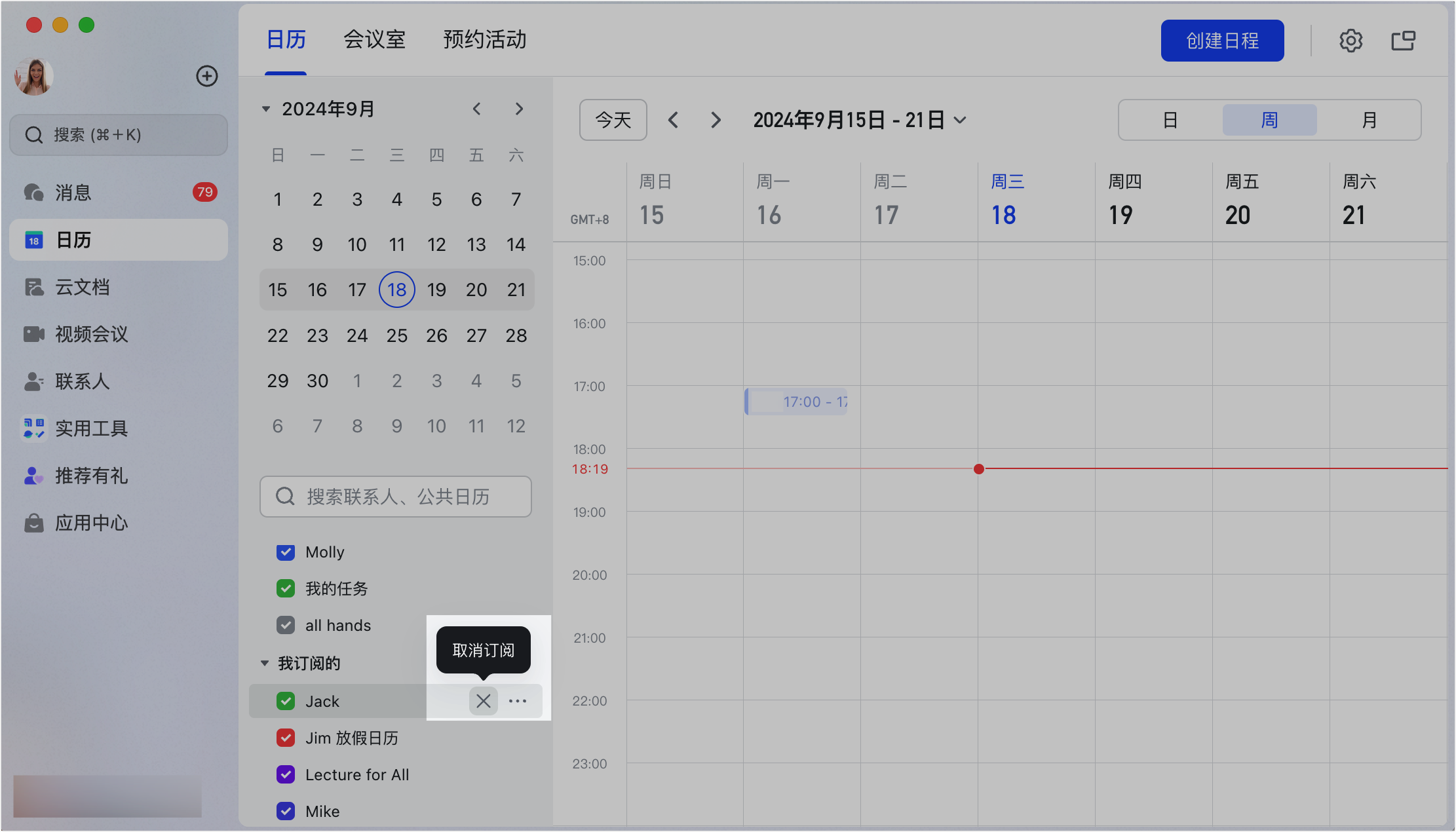 日曆操作畫面 04