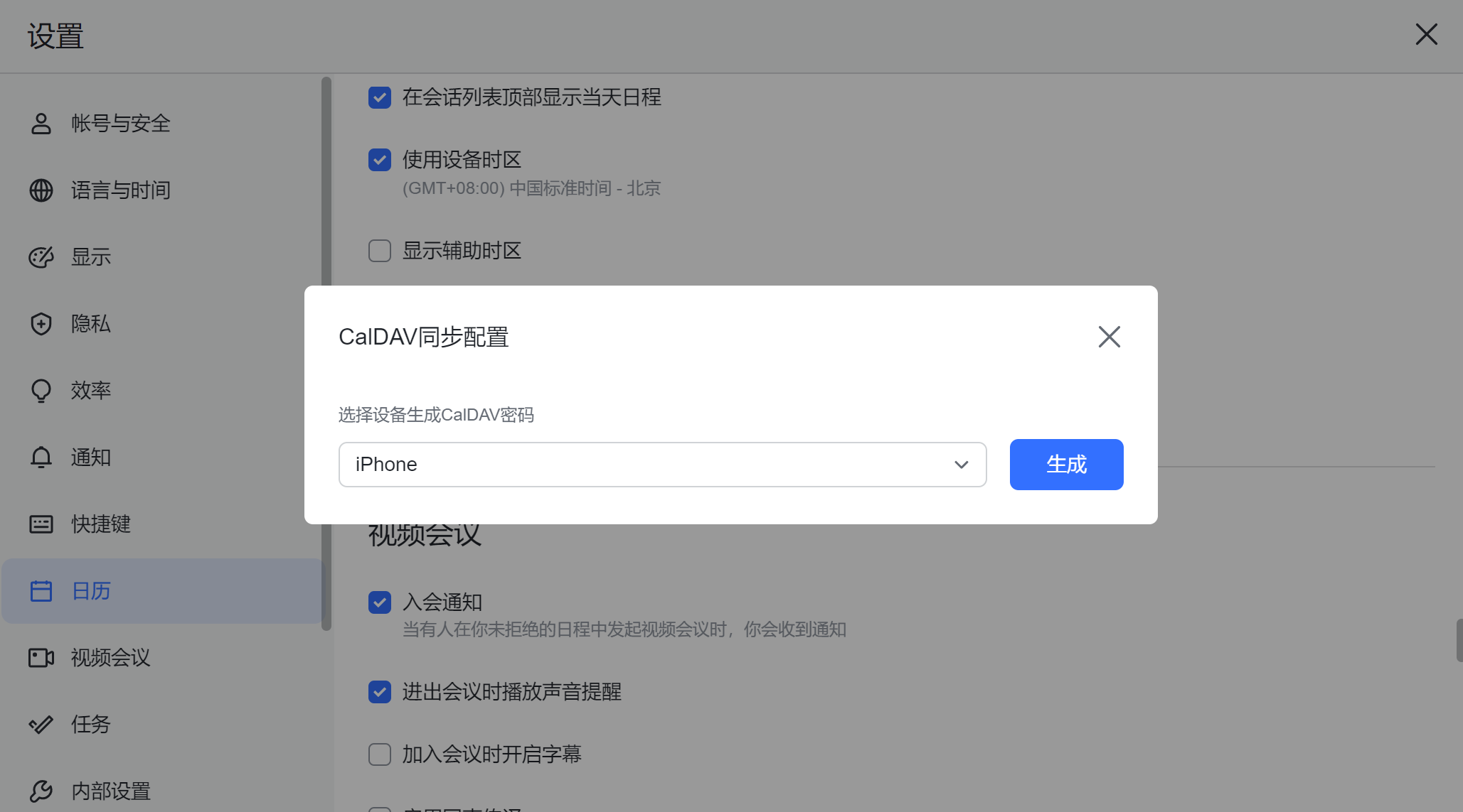日曆操作畫面 02