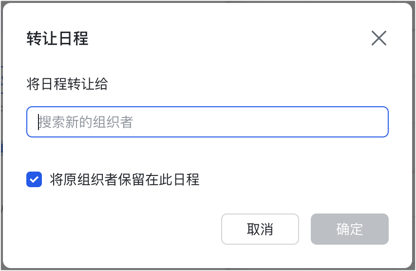 日曆操作畫面 01