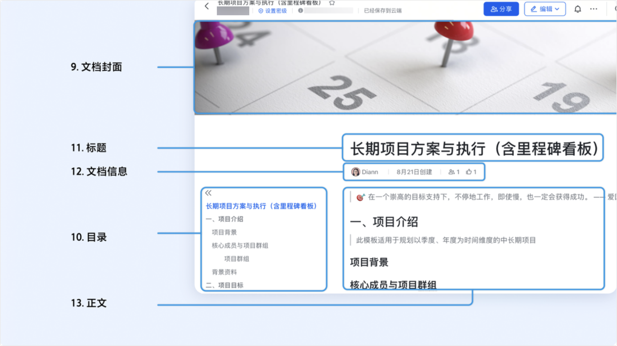 雲端文件操作畫面 02