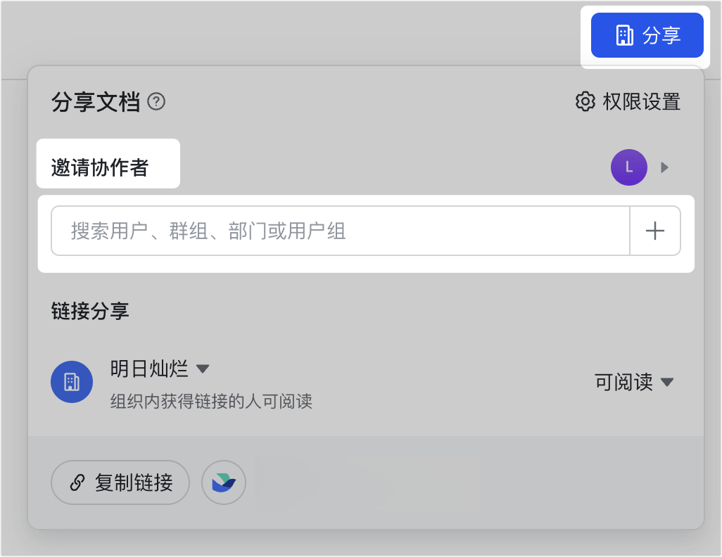雲端文件操作畫面 15