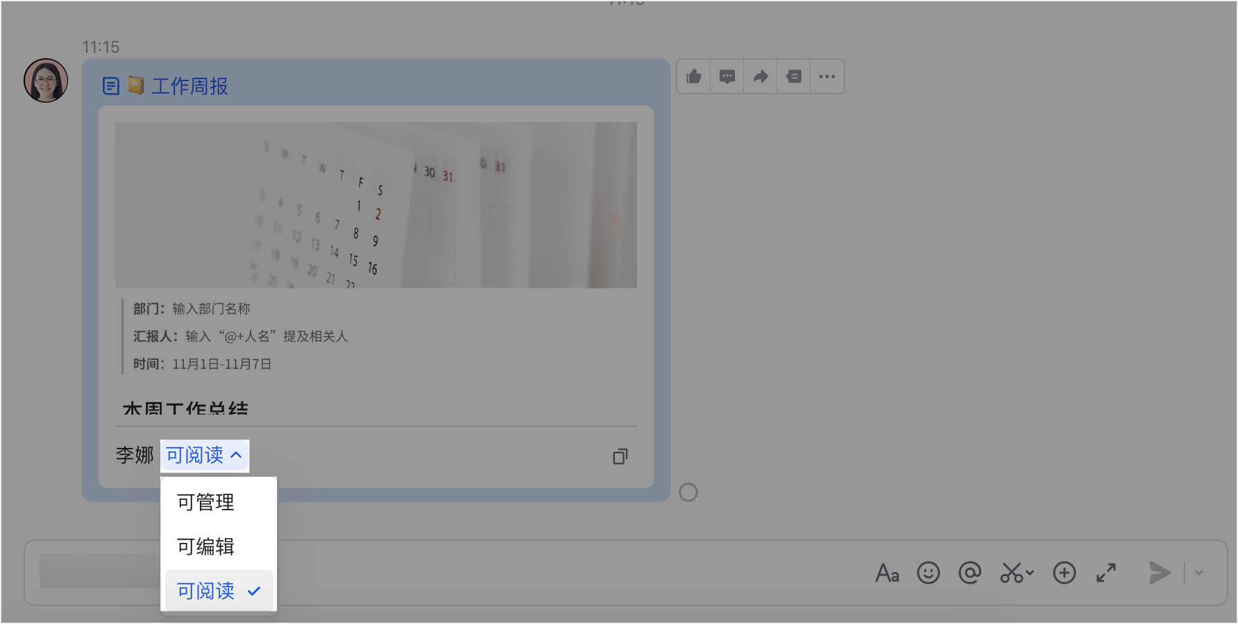 雲端文件操作畫面 16