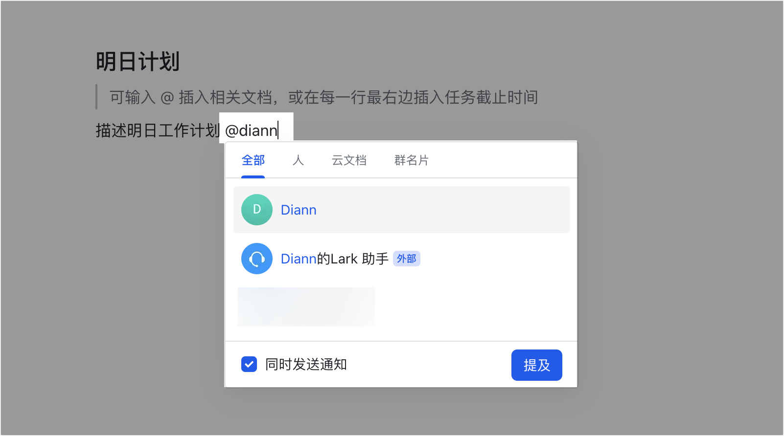 雲端文件操作畫面 17