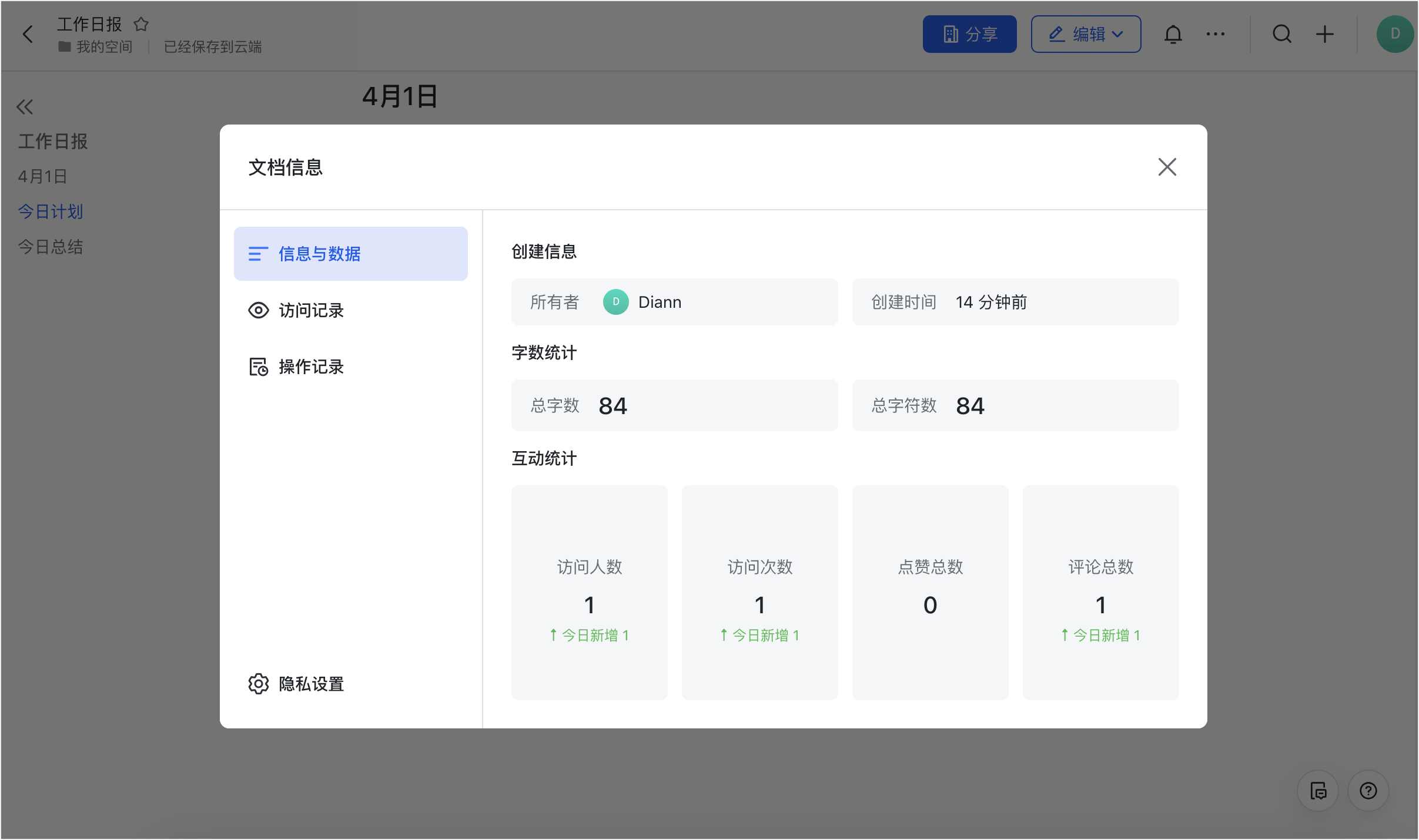 雲端文件操作畫面 21