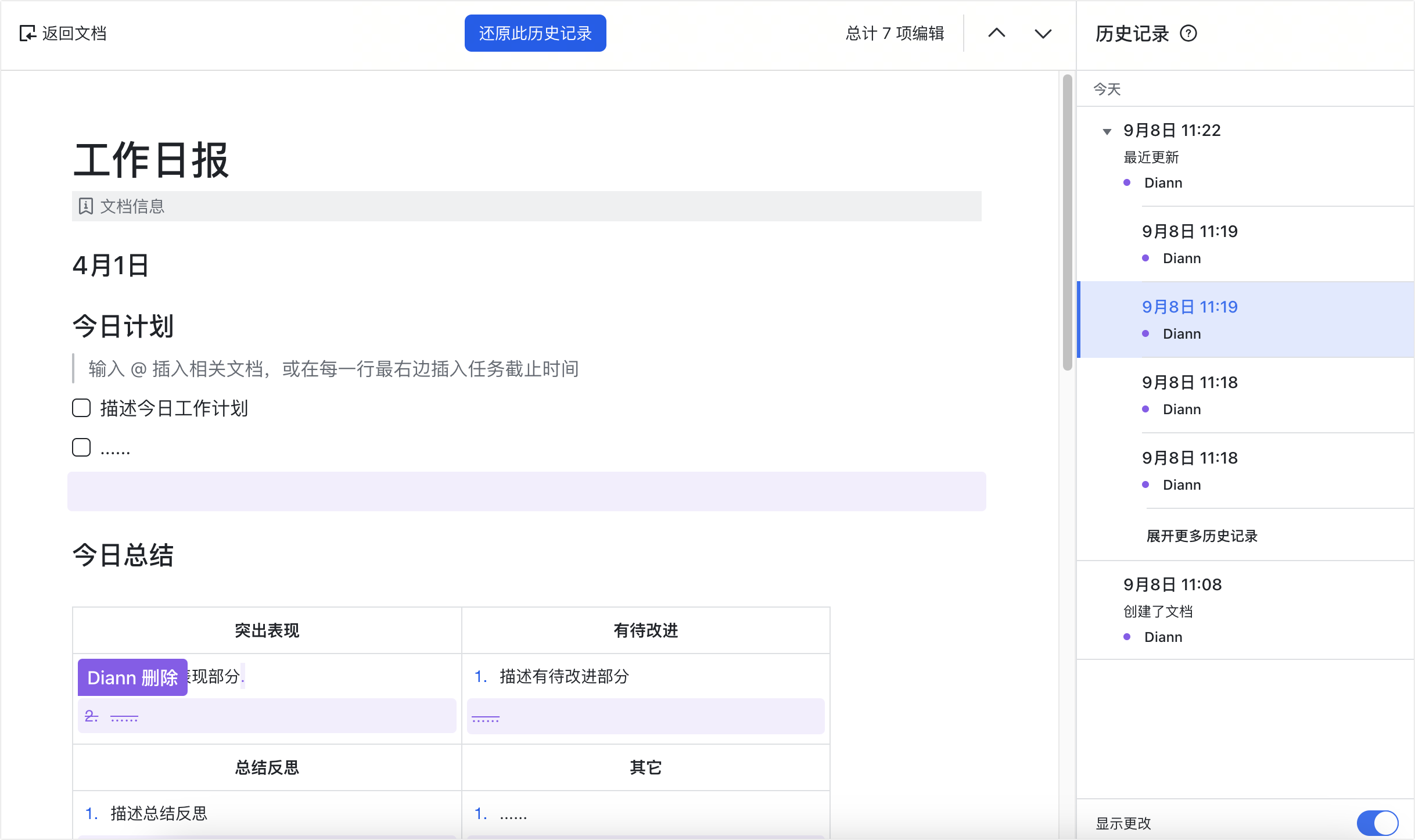 雲端文件操作畫面 23