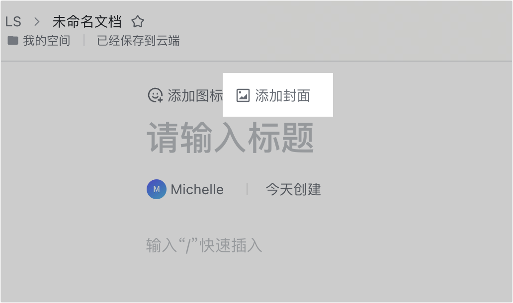雲端文件操作畫面 02