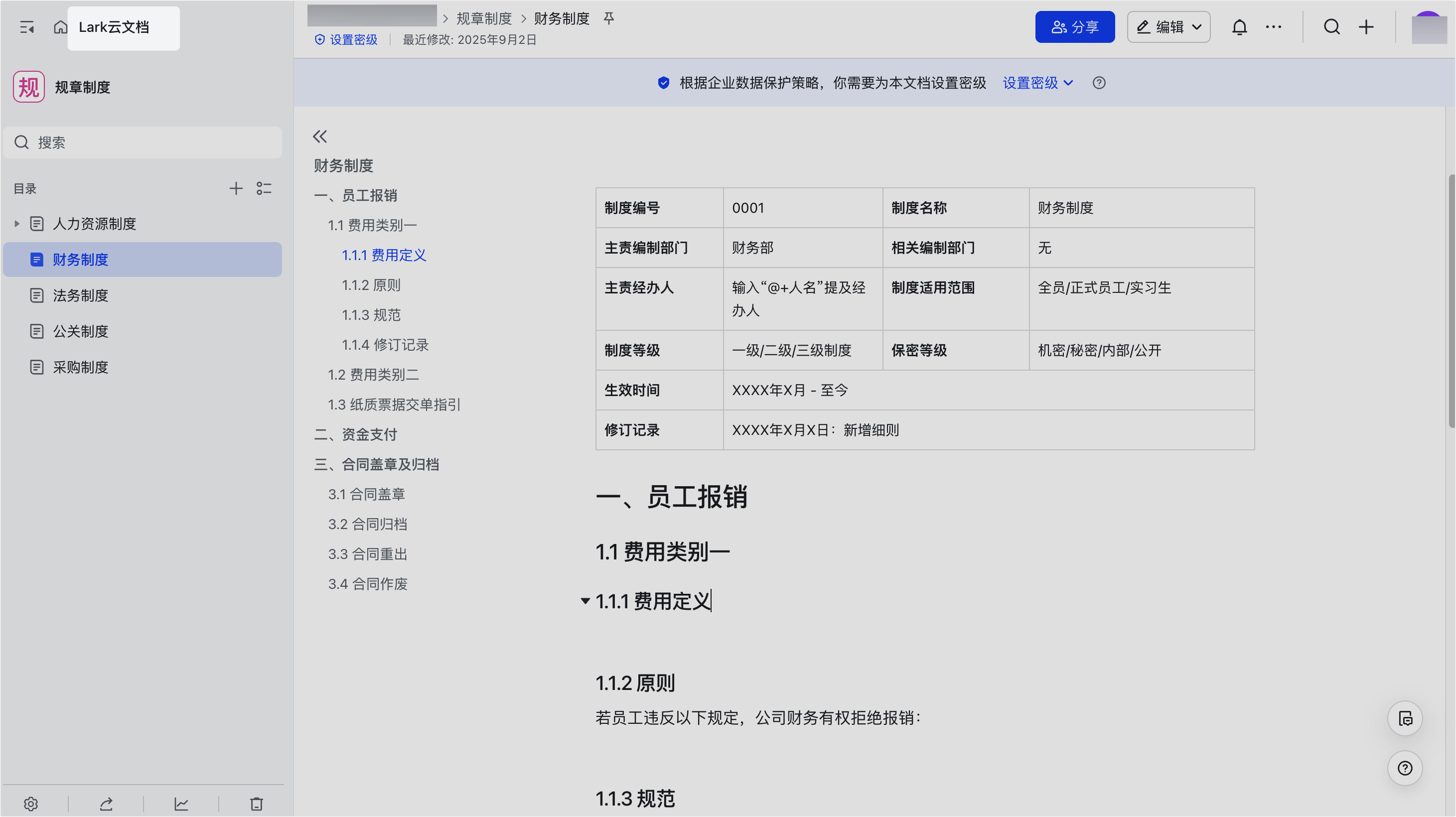 雲端文件操作畫面 02