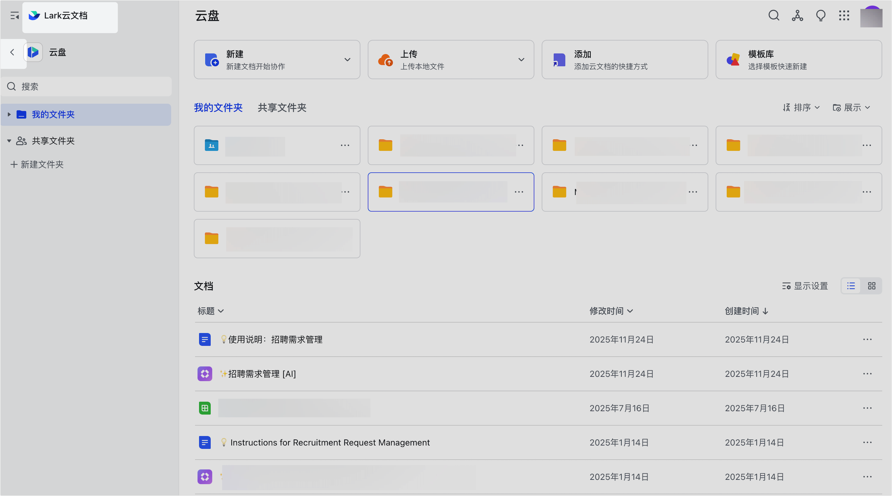 雲端文件操作畫面 03