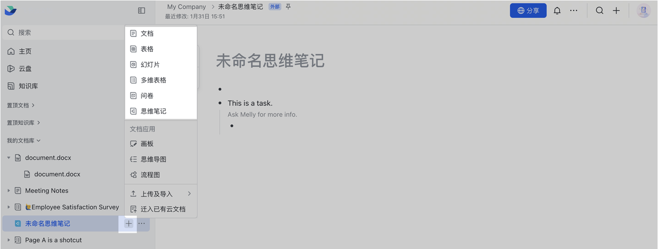 雲端文件操作畫面 04