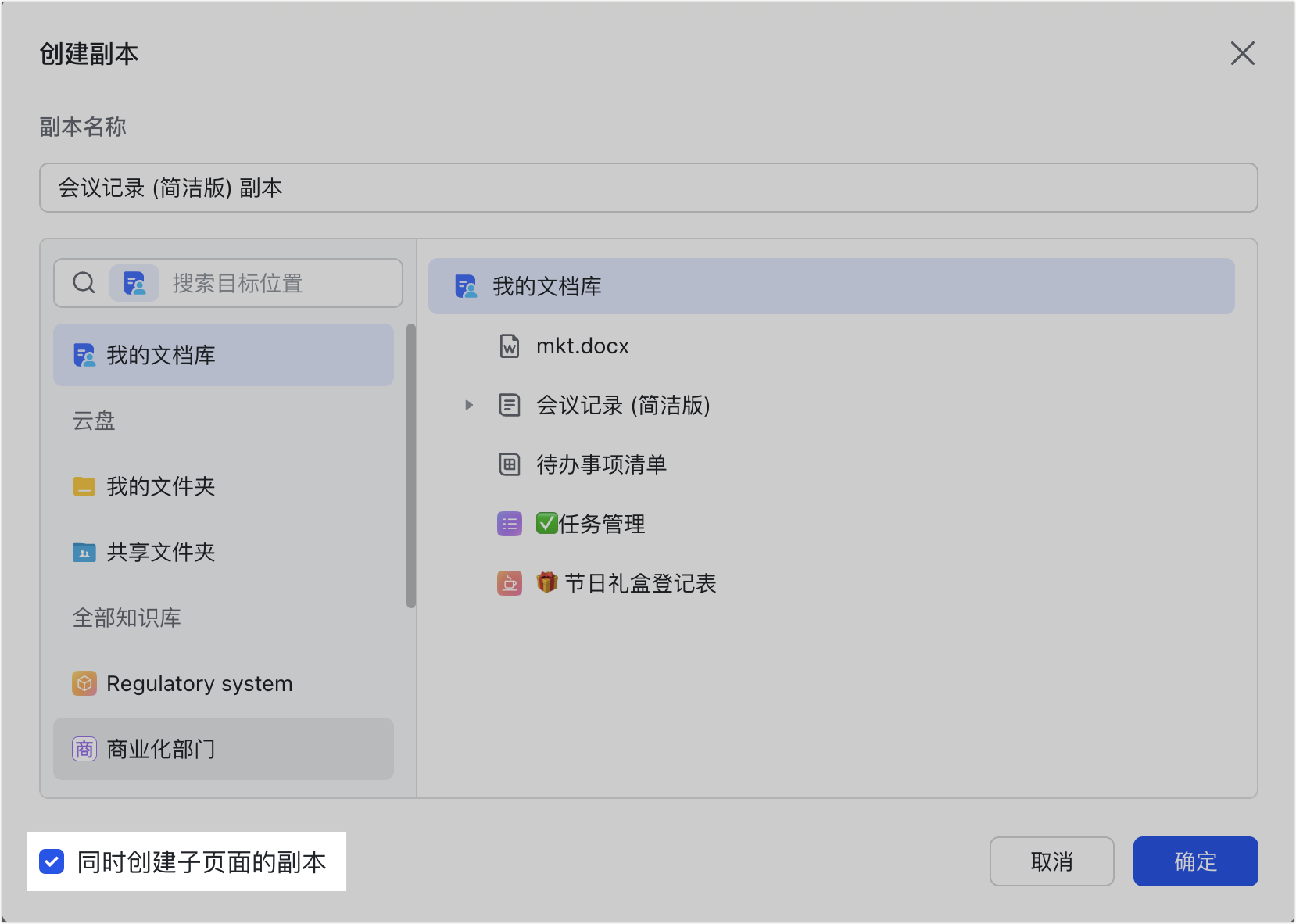雲端文件操作畫面 12