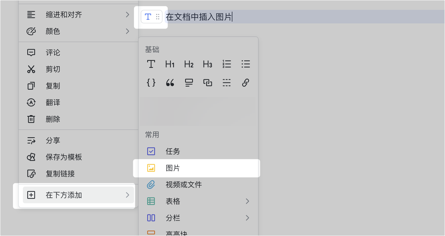 雲端文件操作畫面 03