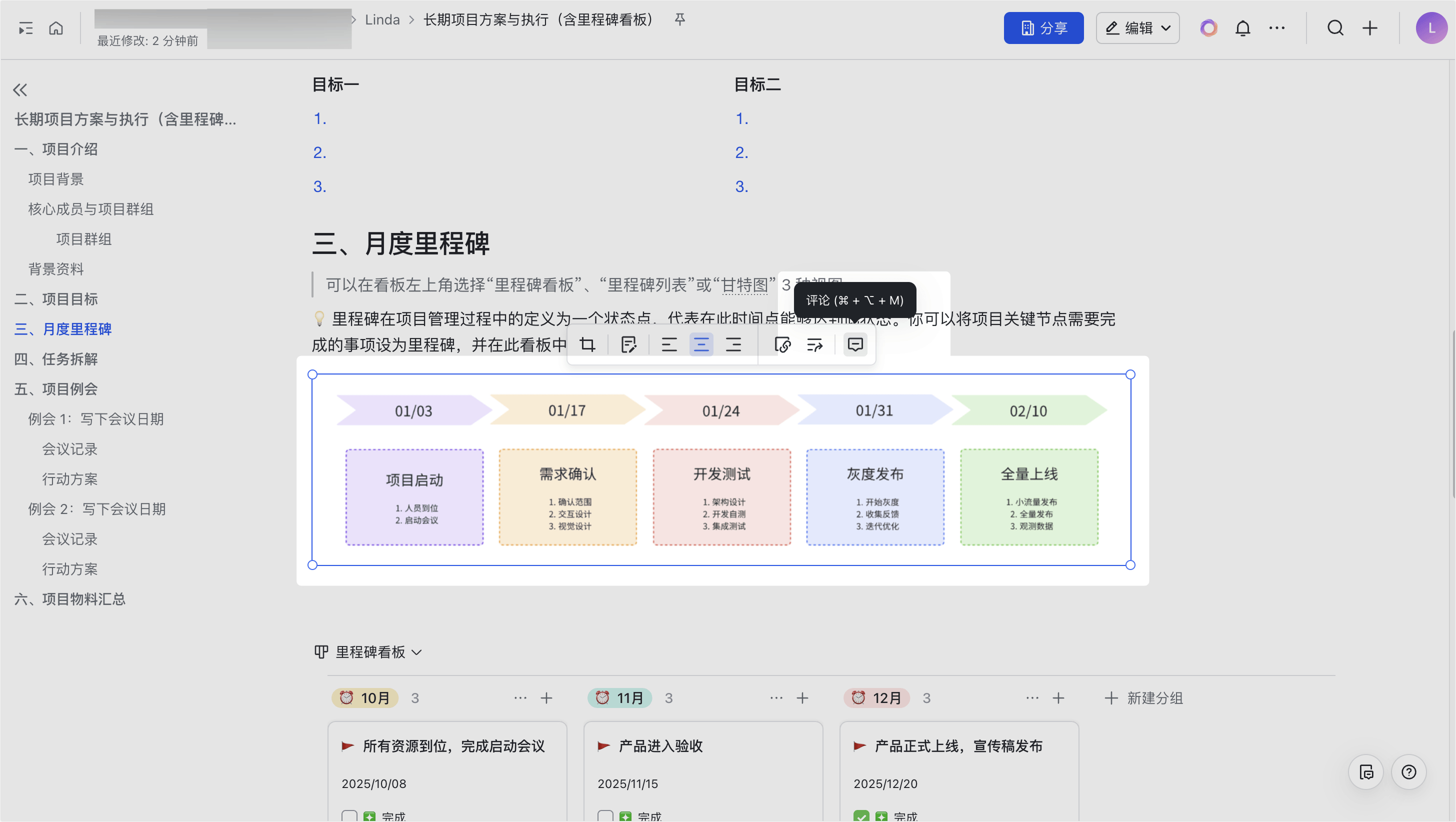 雲端文件操作畫面 13
