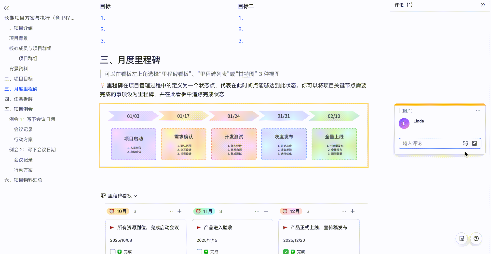 雲端文件操作畫面 14