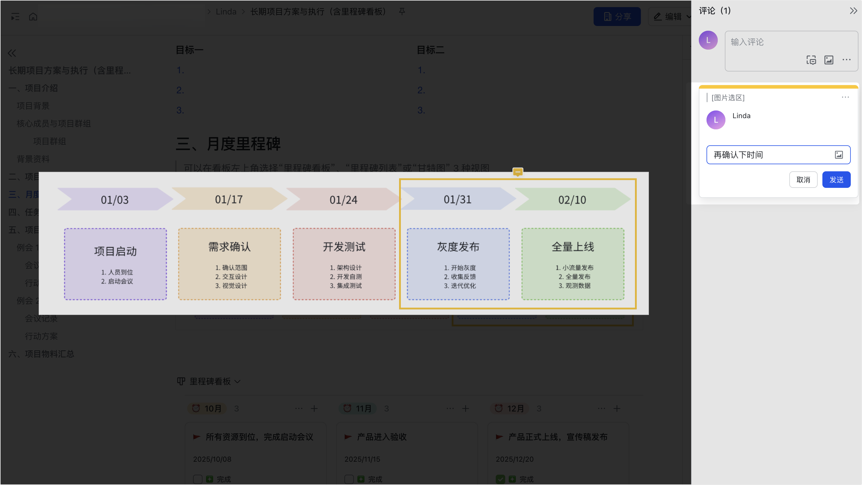 雲端文件操作畫面 15