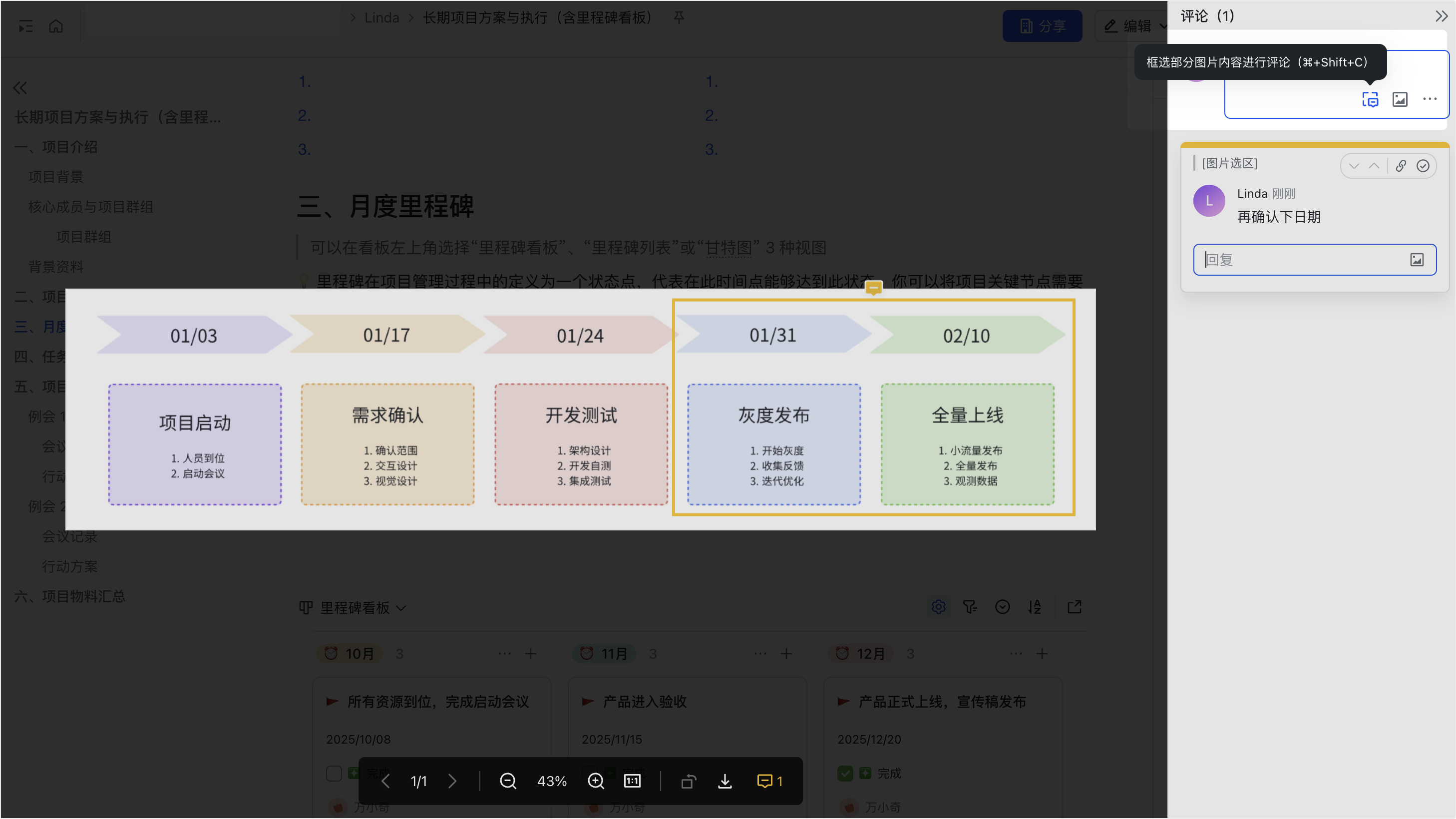 雲端文件操作畫面 16