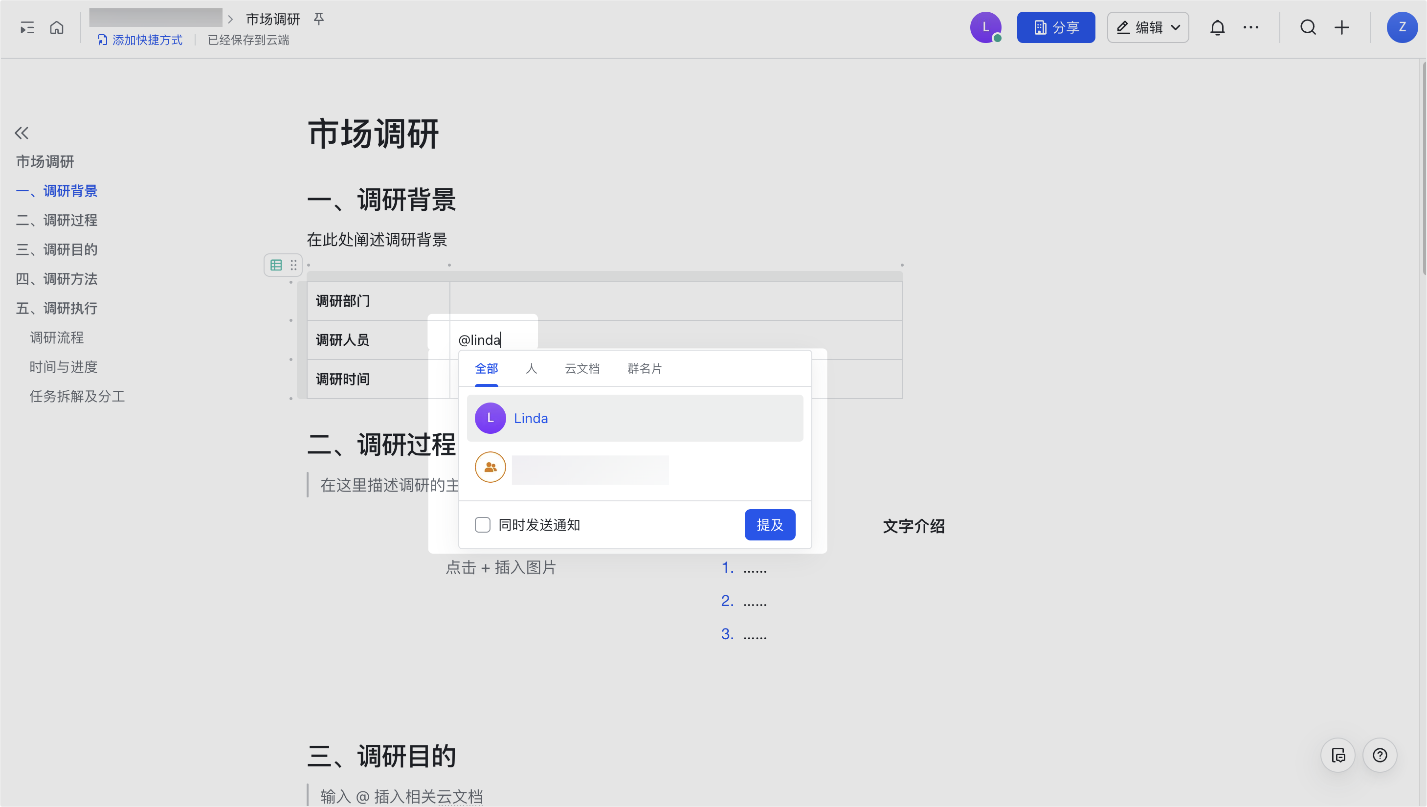 雲端文件操作畫面 01