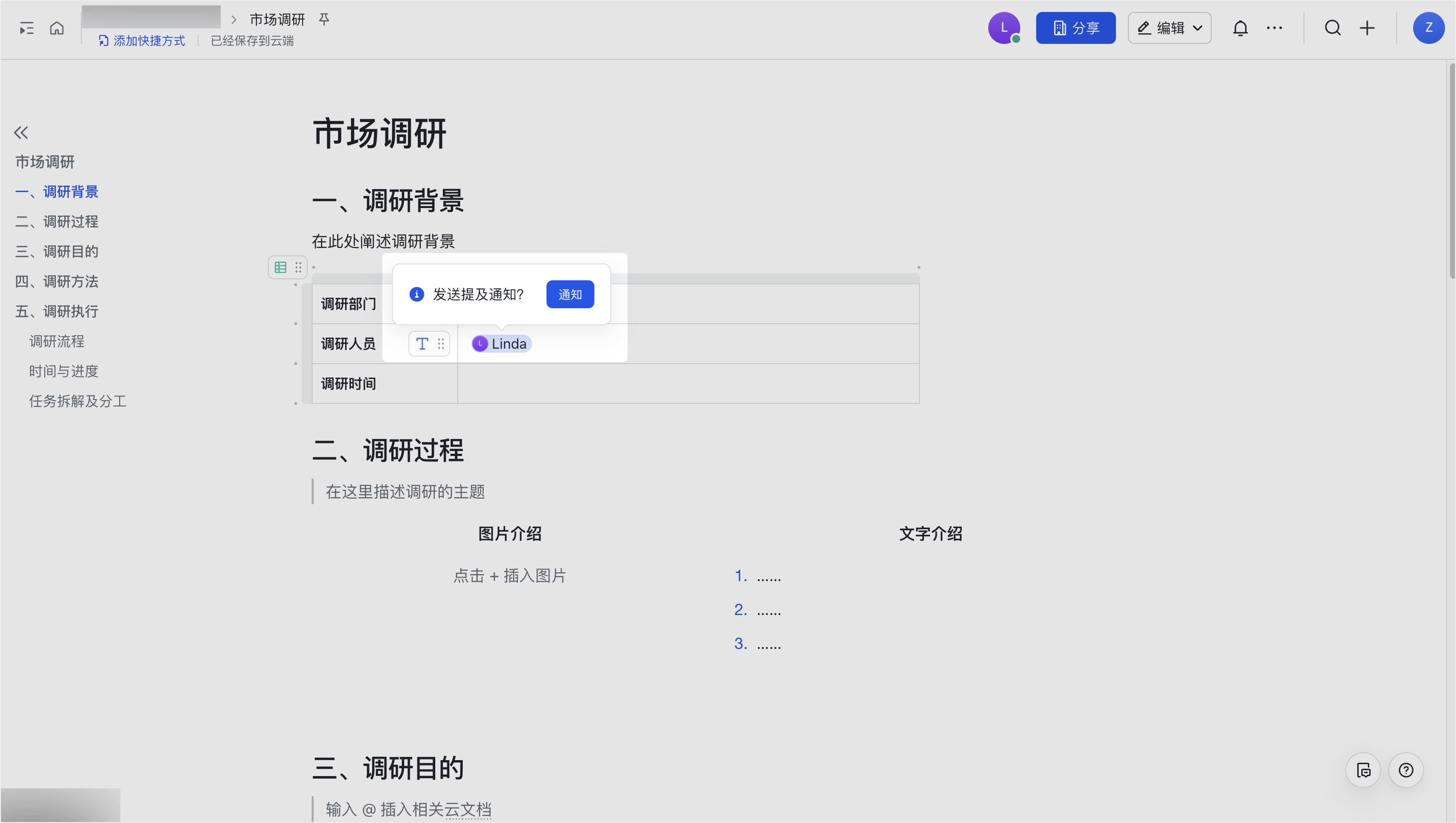 雲端文件操作畫面 02