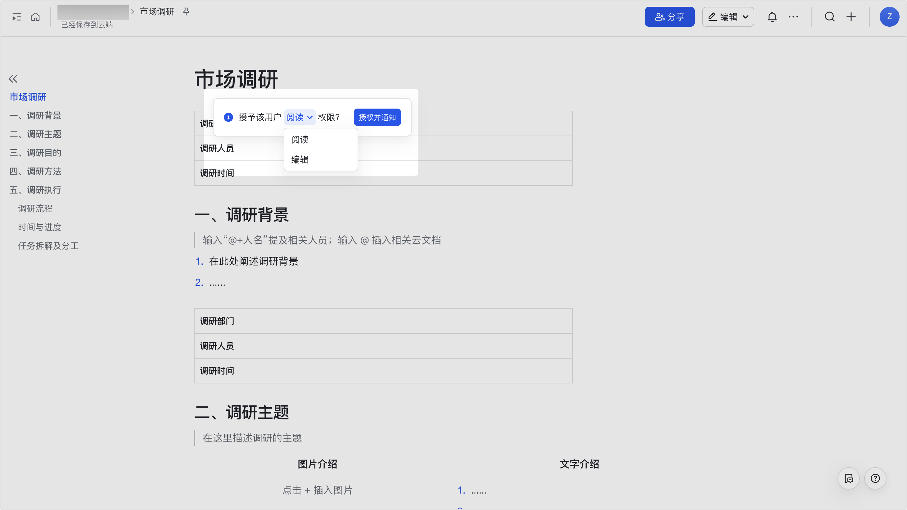雲端文件操作畫面 03