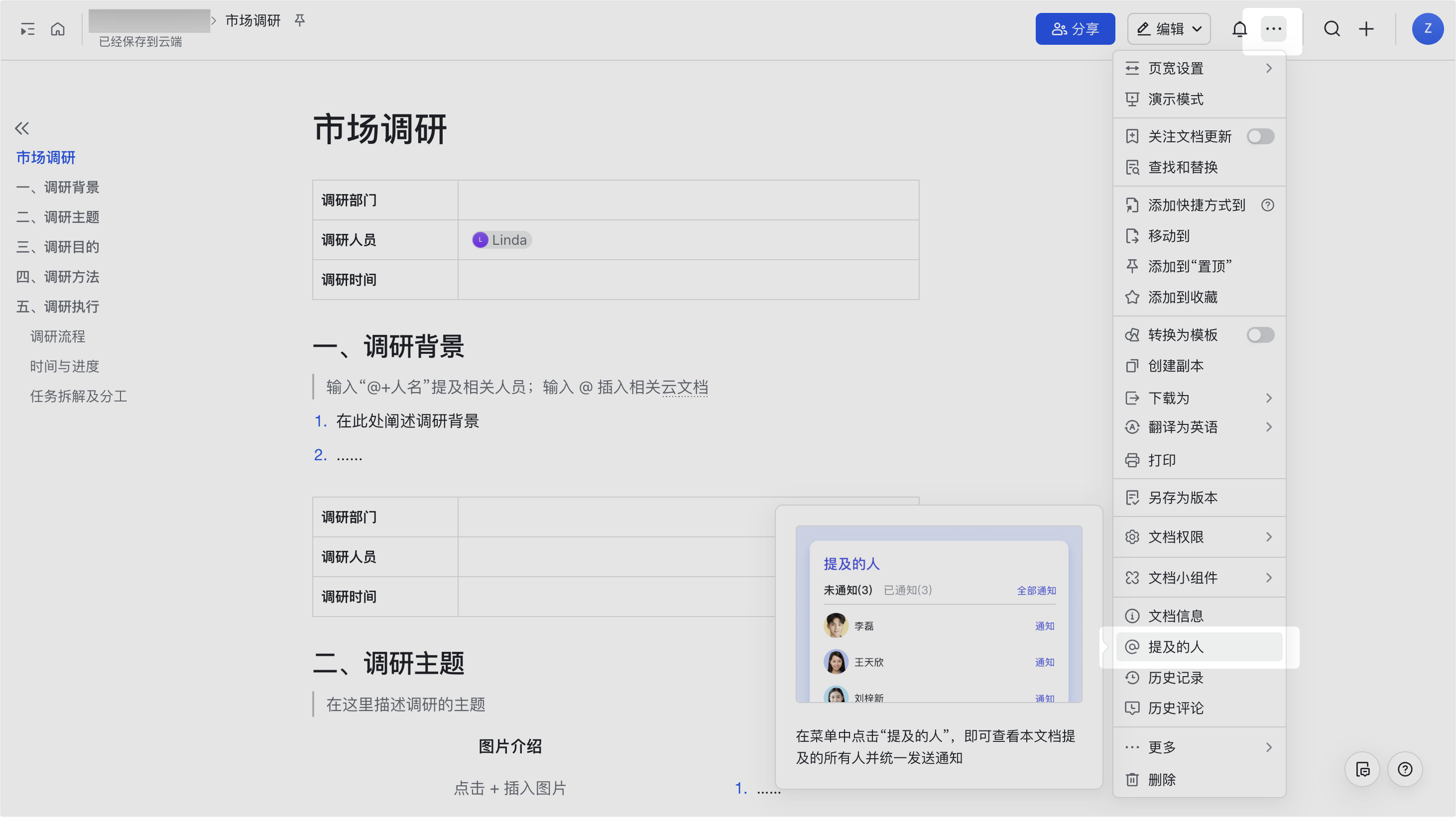 雲端文件操作畫面 04
