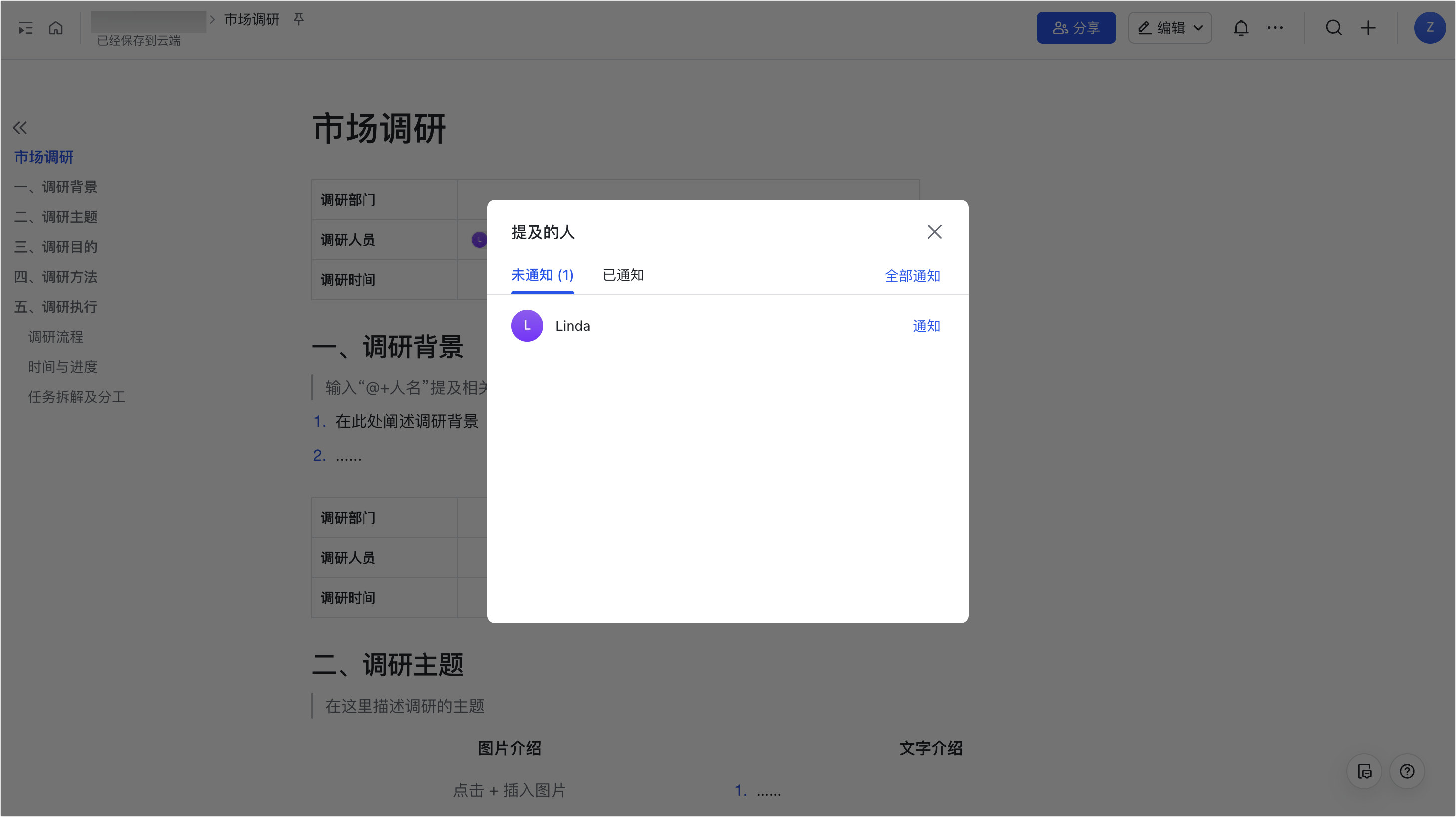 雲端文件操作畫面 05
