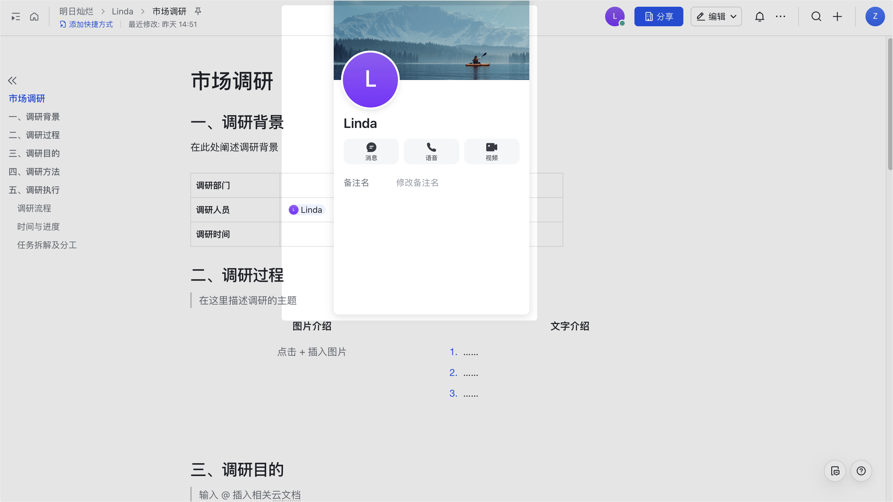 雲端文件操作畫面 06