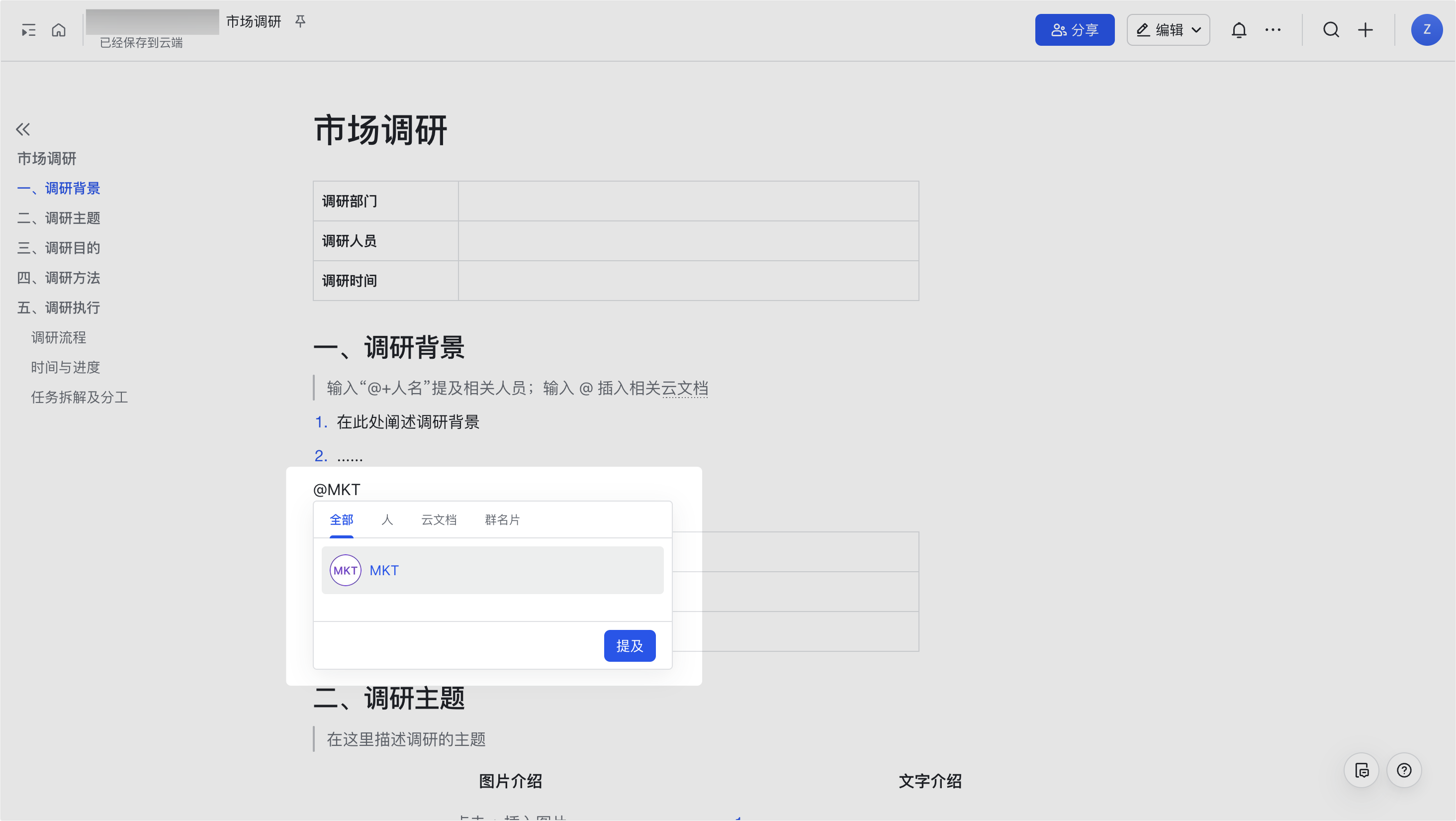 雲端文件操作畫面 07