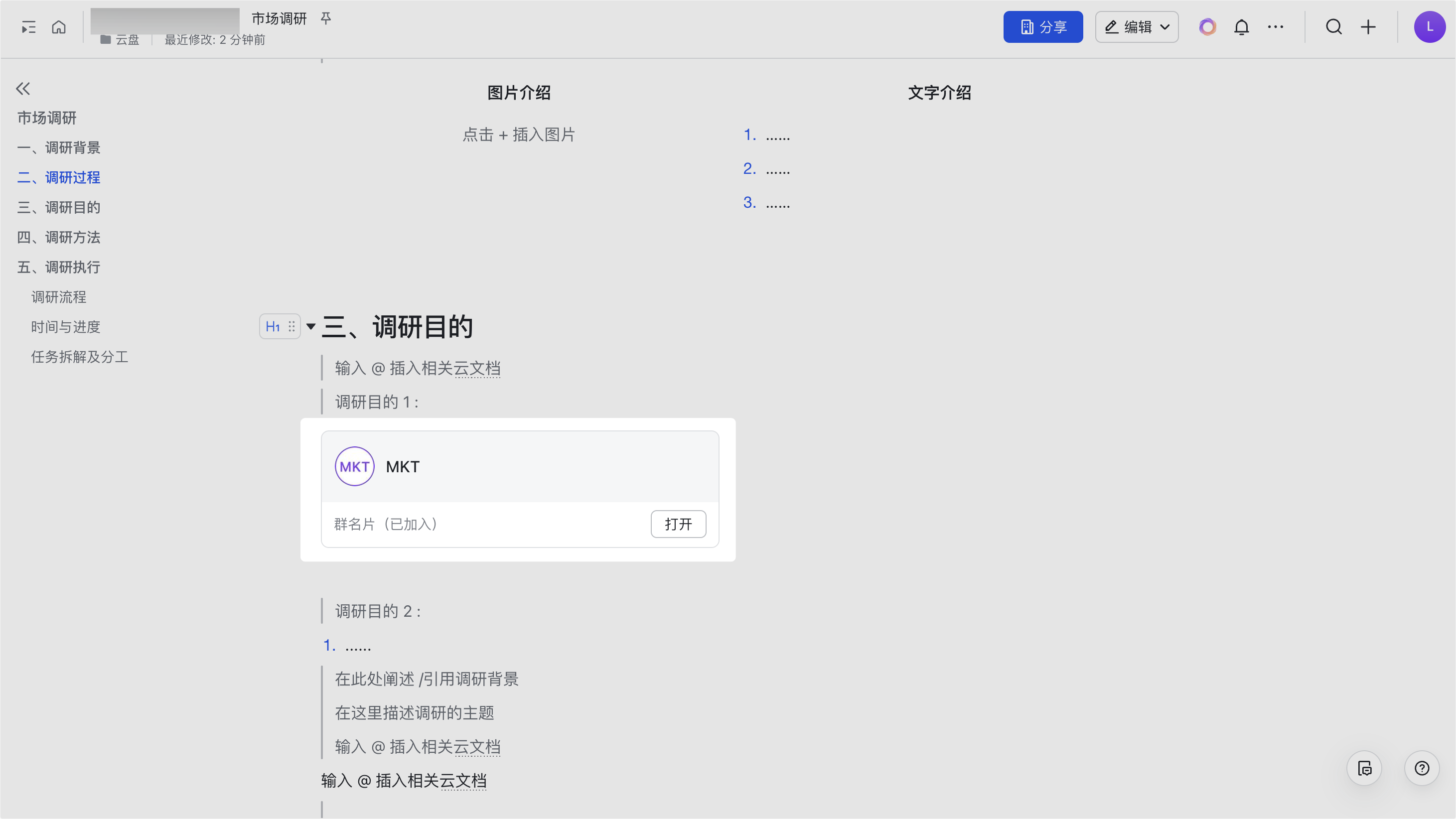 雲端文件操作畫面 08
