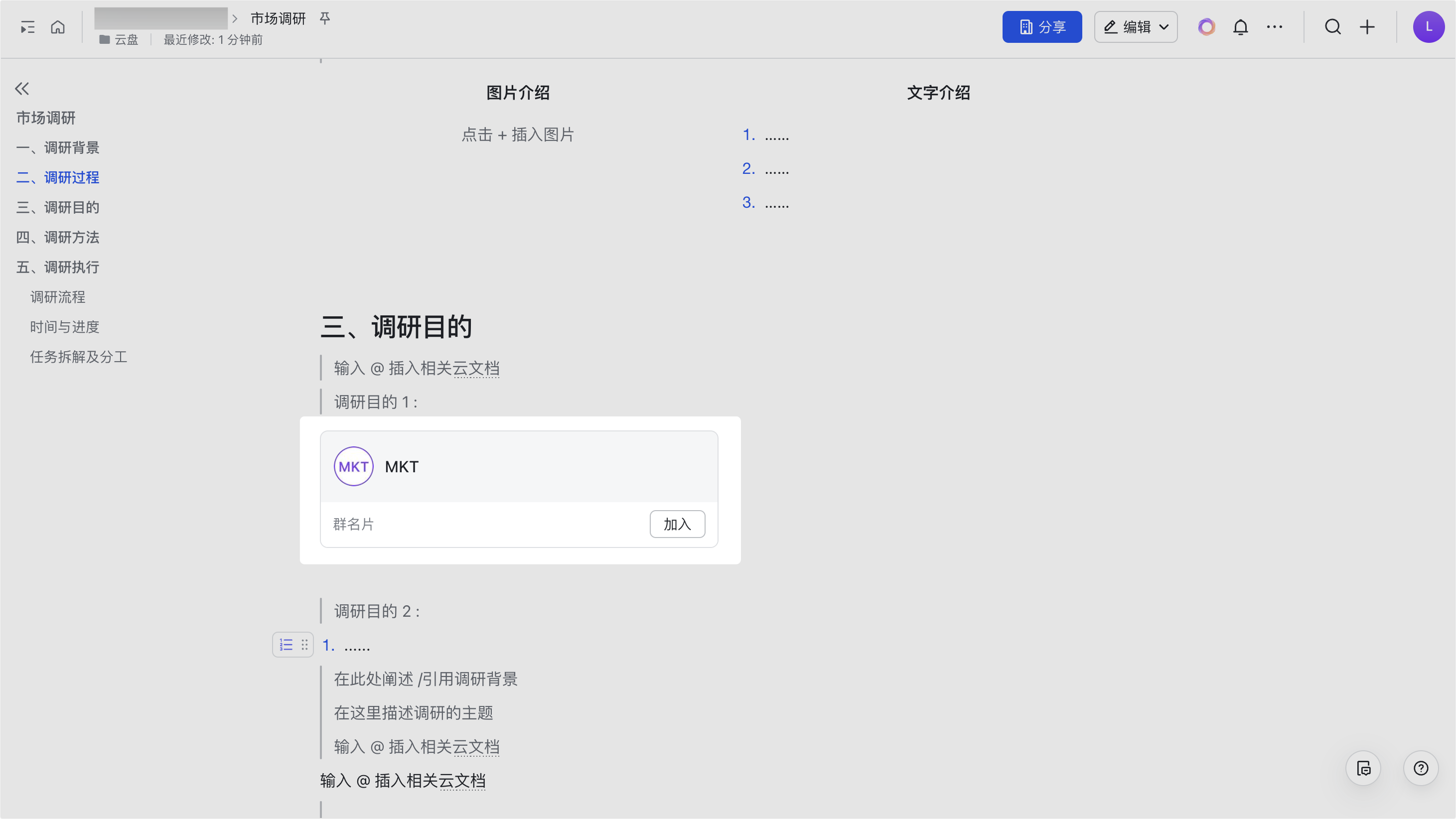 雲端文件操作畫面 09