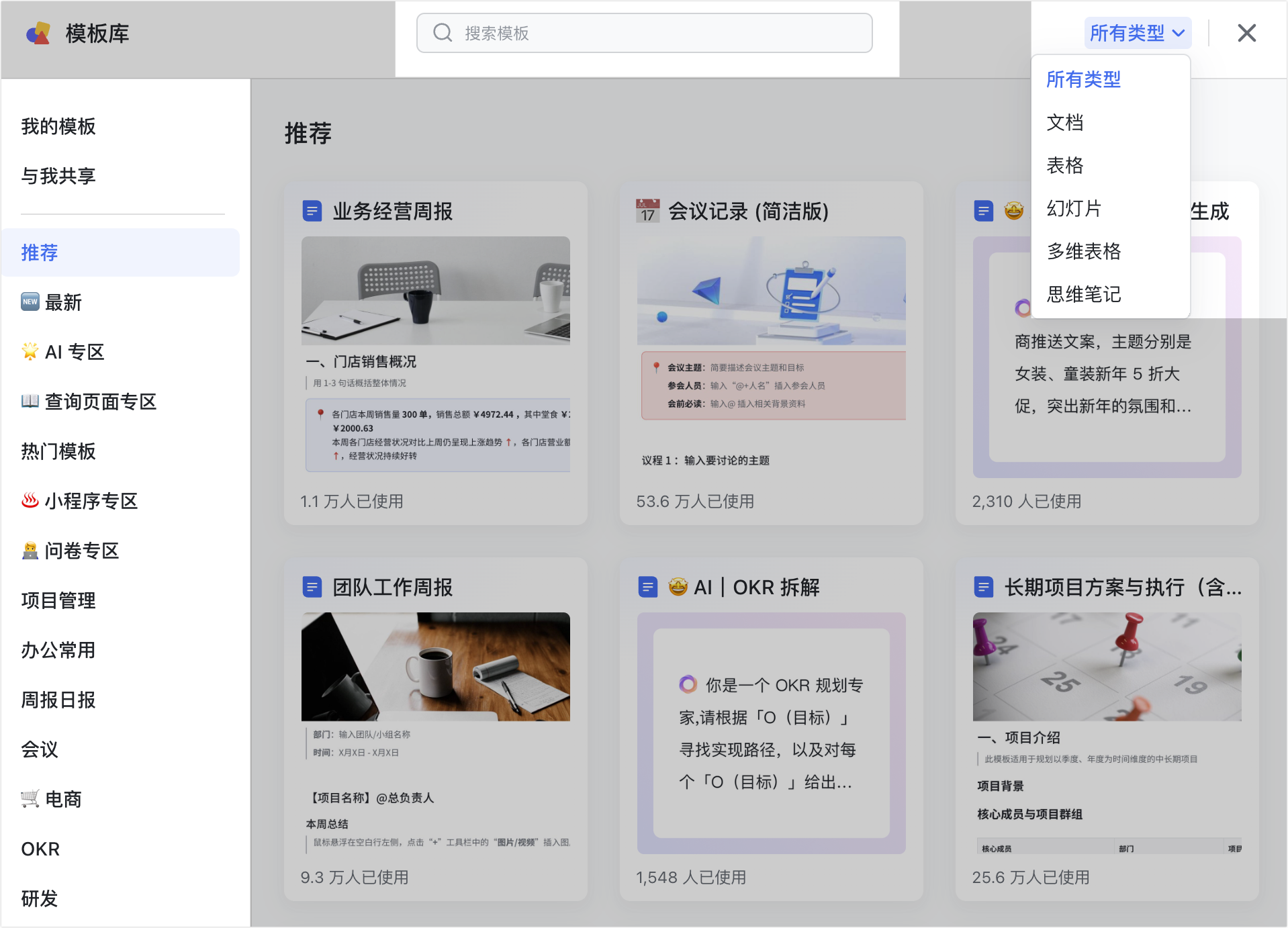雲端文件操作畫面 02