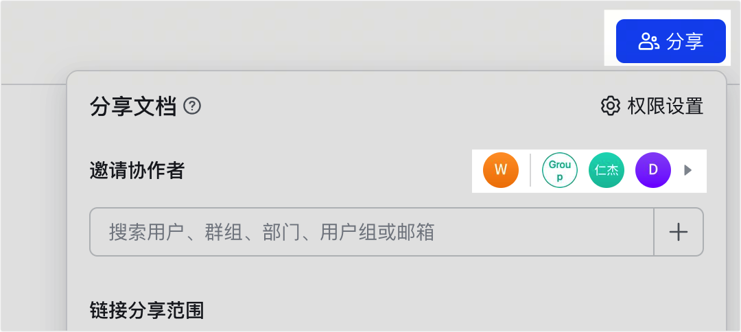 雲端文件操作畫面 02