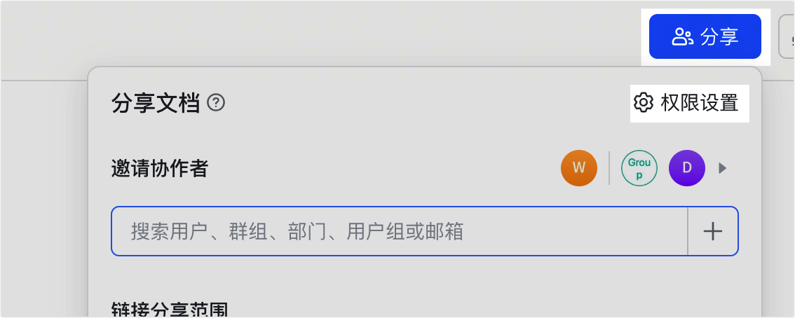 雲端文件操作畫面 03