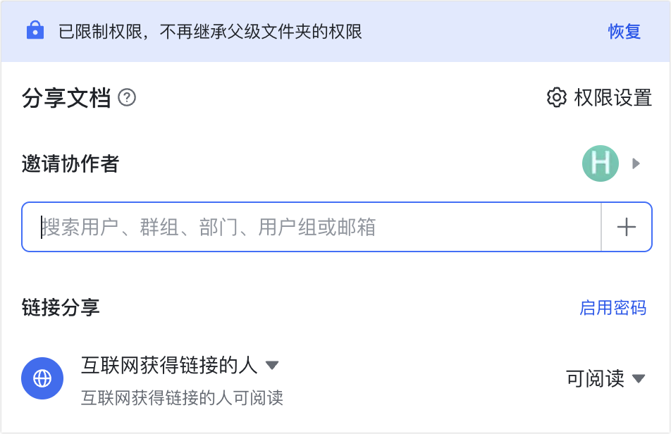雲端文件操作畫面 04