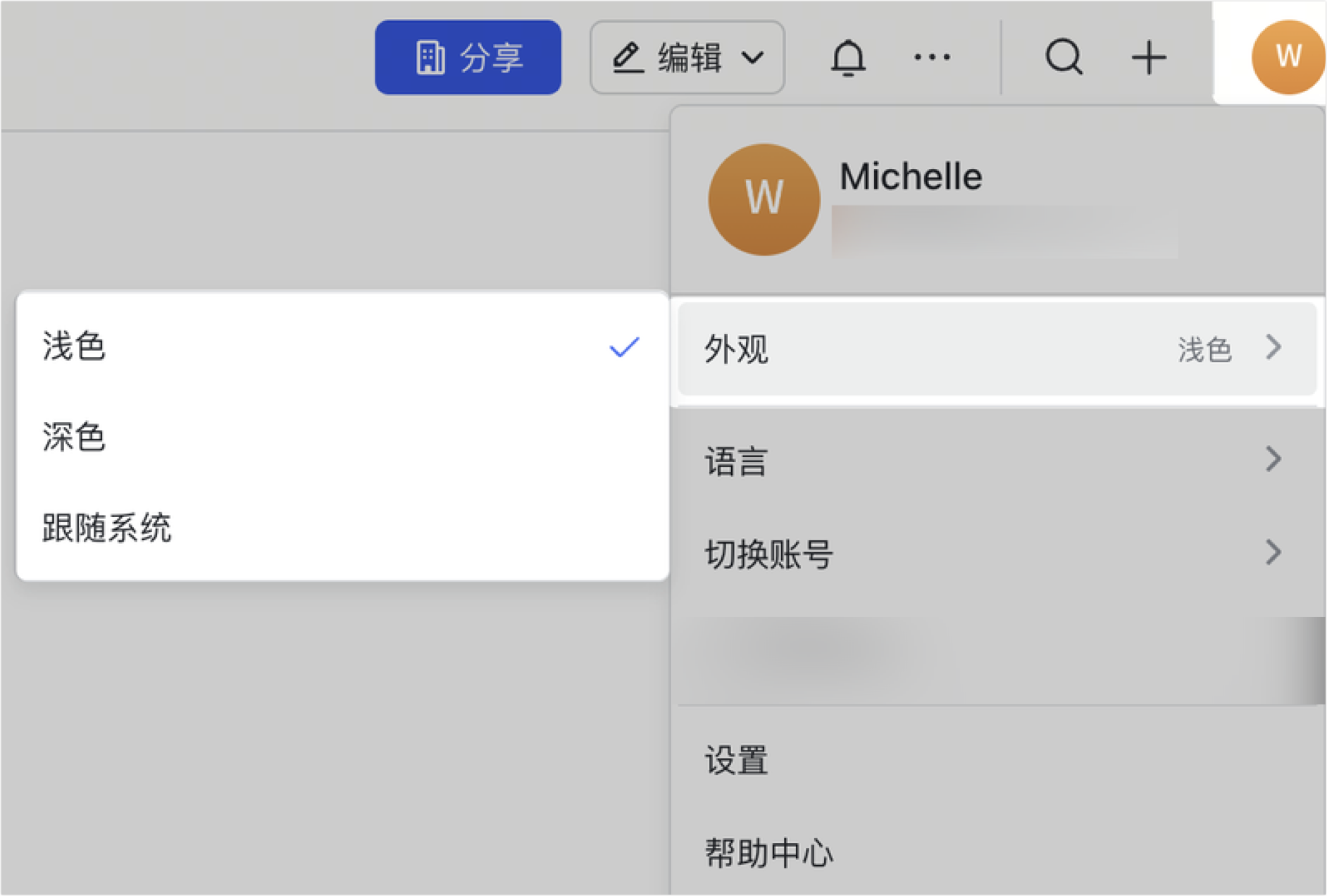 雲端文件操作畫面 01