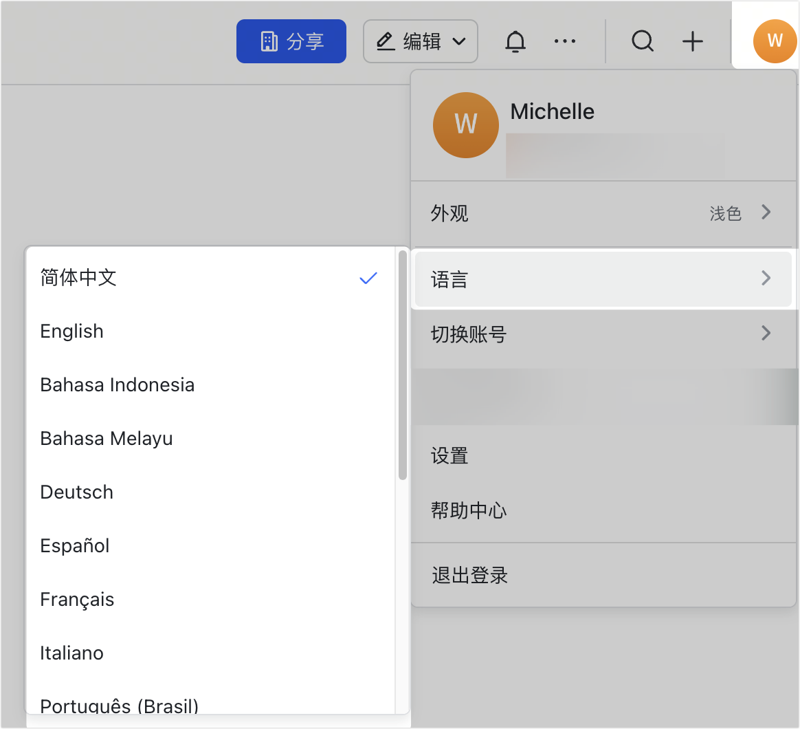 雲端文件操作畫面 02